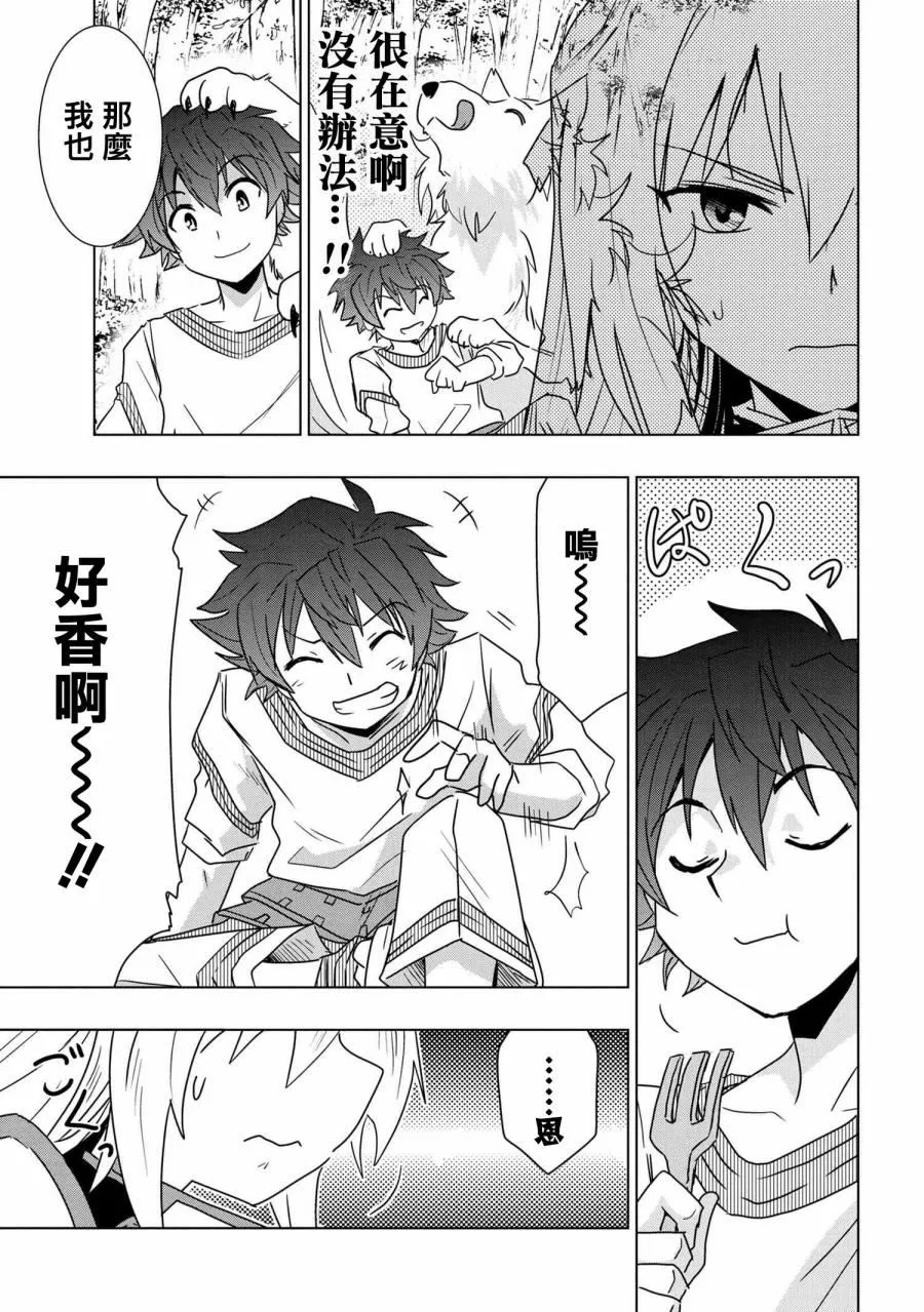 第01话 第33页