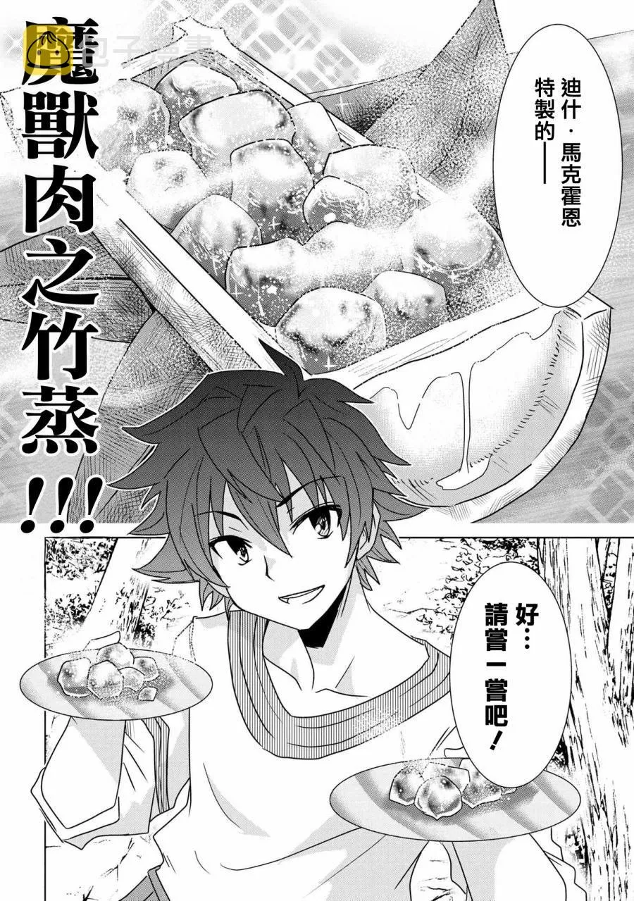 第01话 第36页