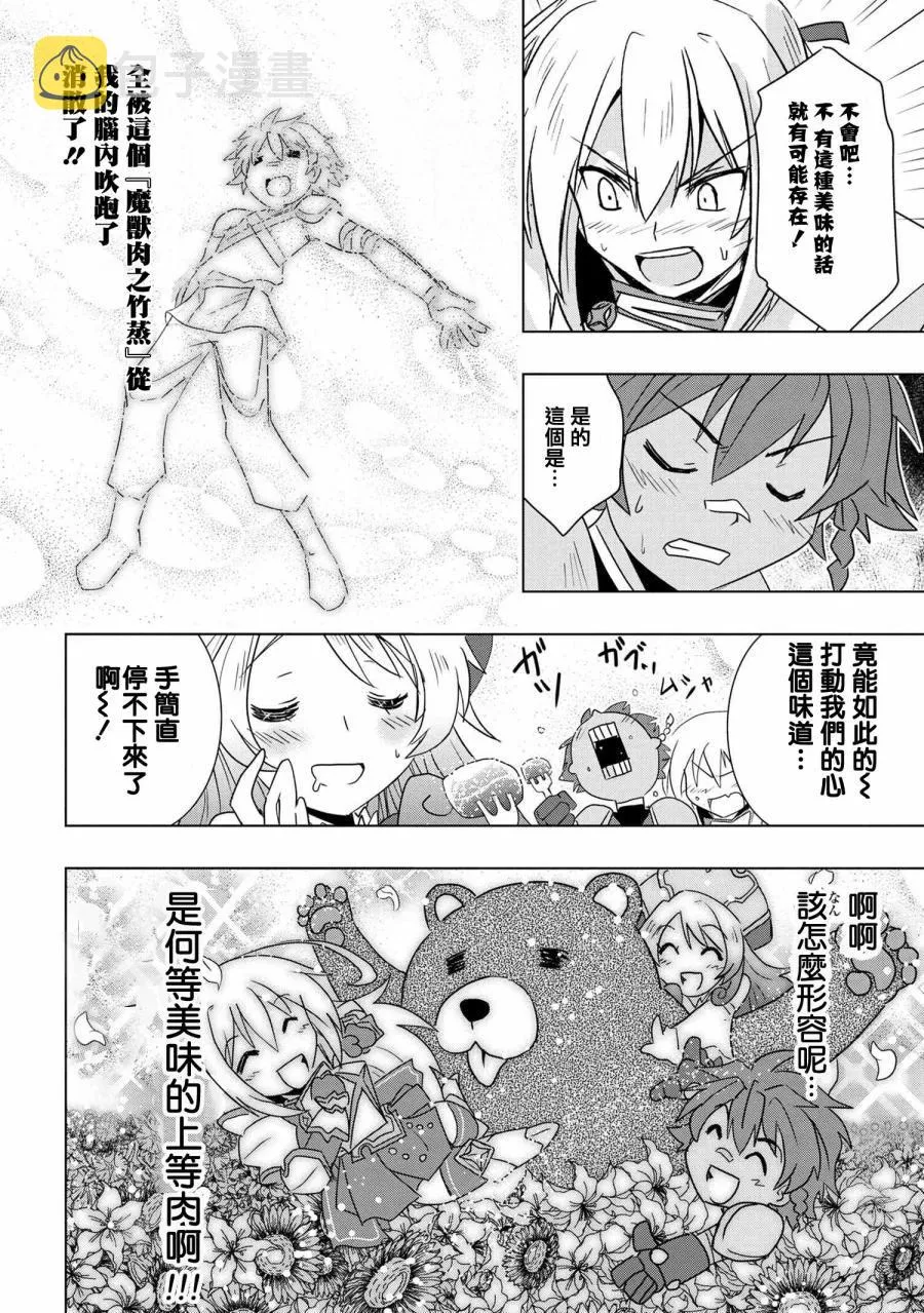 第01话 第42页