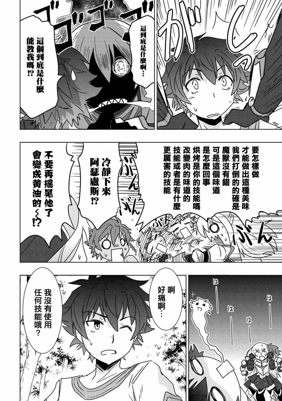 第01话 第44页