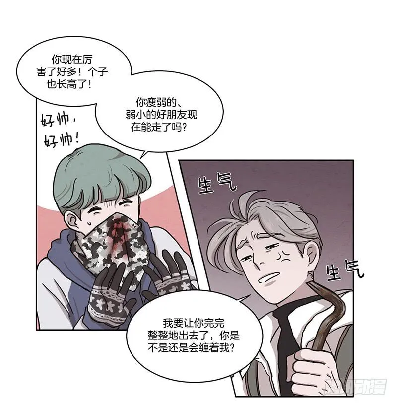 第一话下 第21页