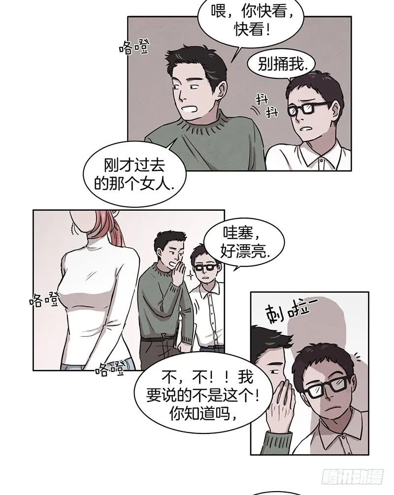 第二话 第4页