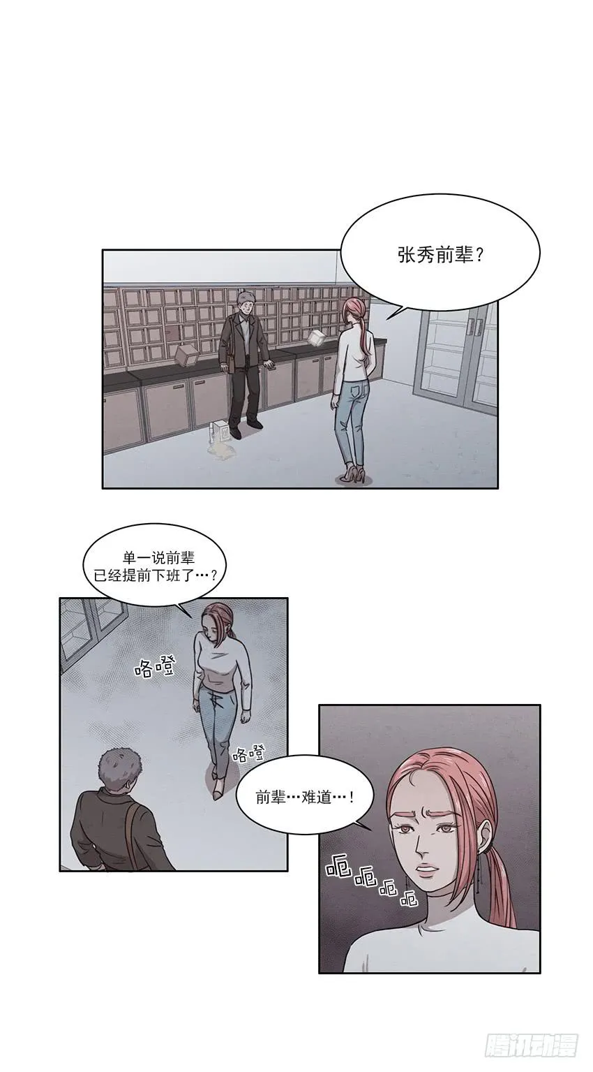 第八话上 第1页
