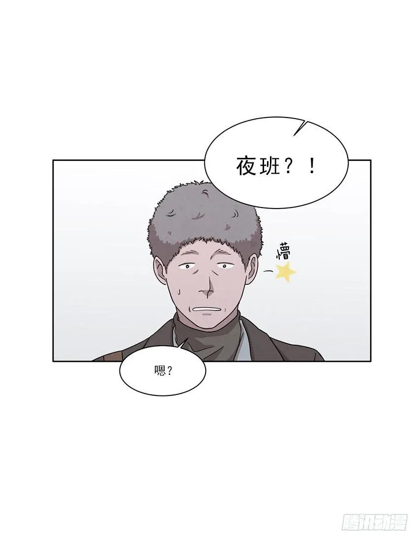 第八话上 第2页
