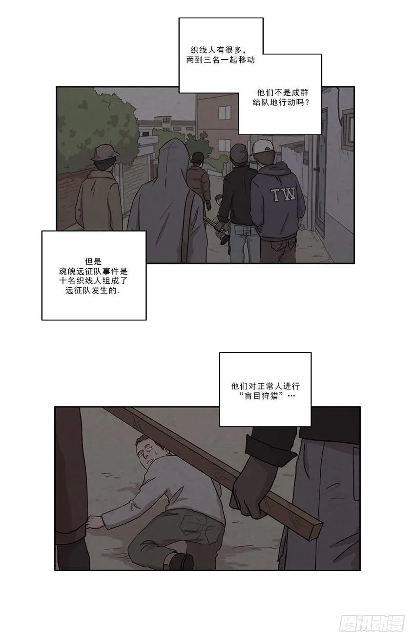 第八话上 第6页
