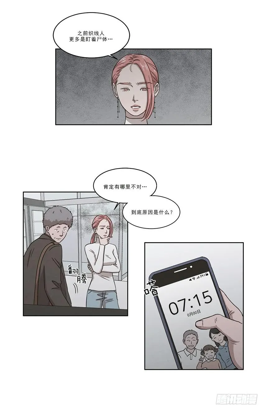 第八话上 第7页