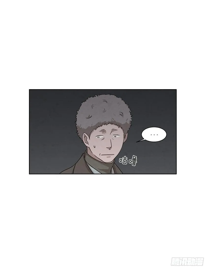 第八话上 第8页