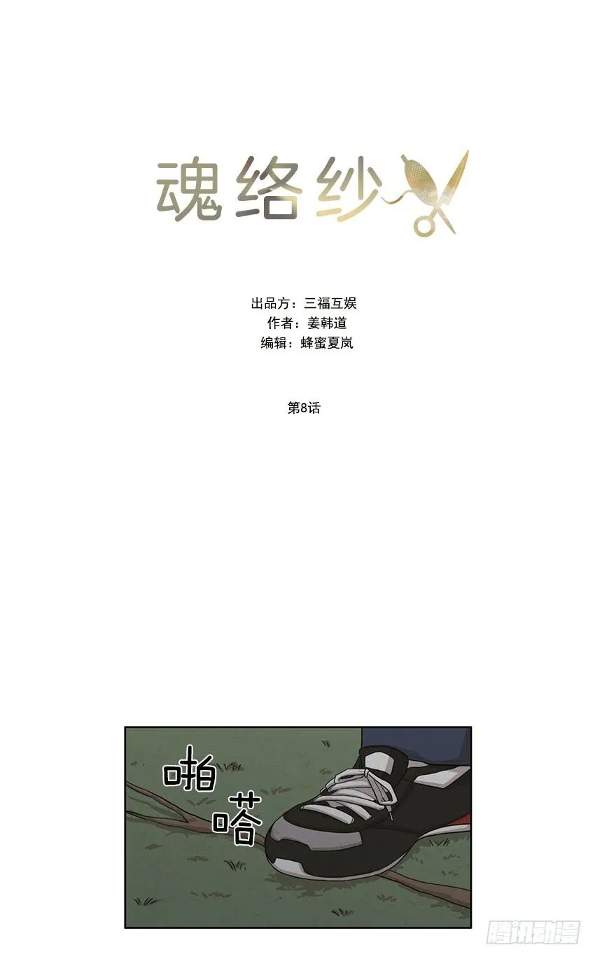 第八话上 第9页