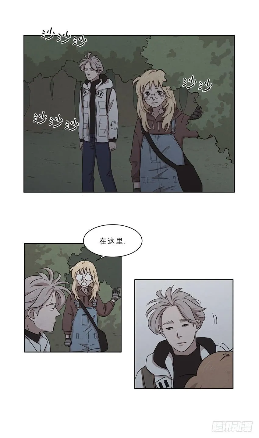 第八话上 第10页
