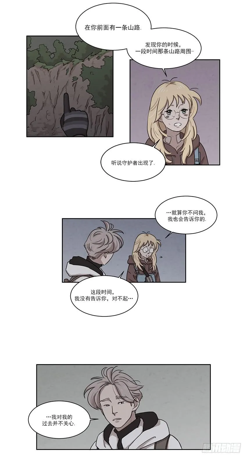 第八话上 第13页