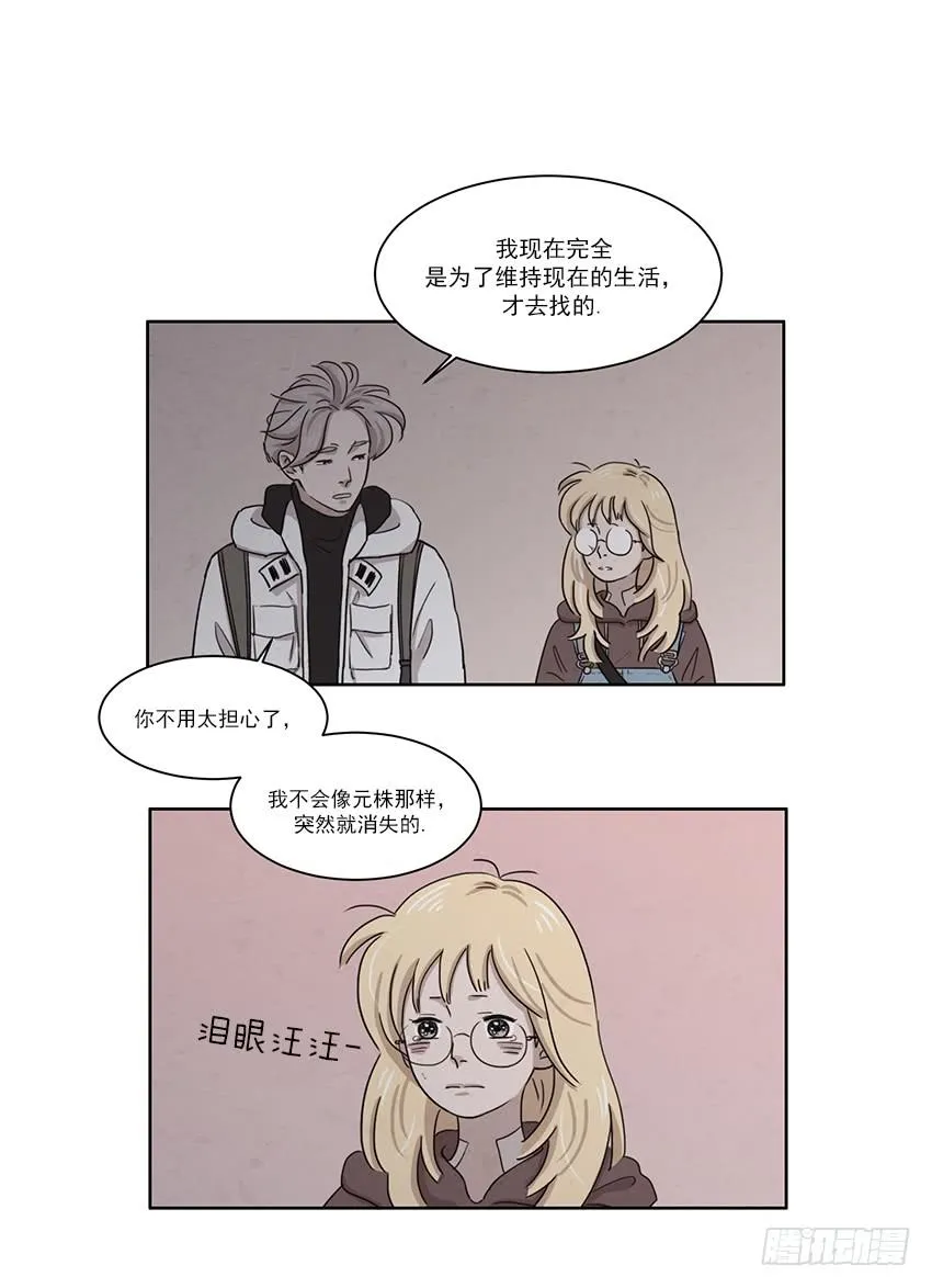 第八话上 第16页