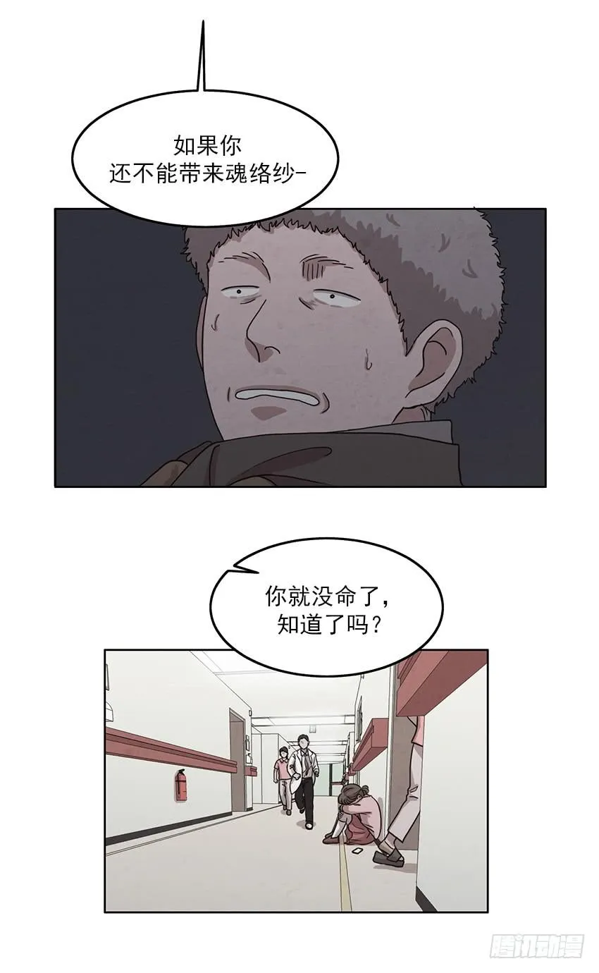 第八话下 第15页