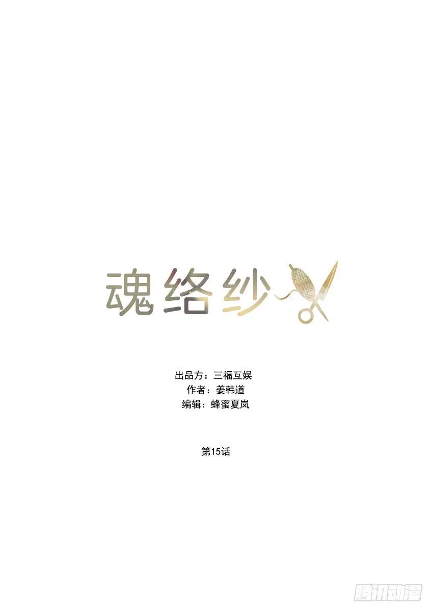 第十五话上 第1页