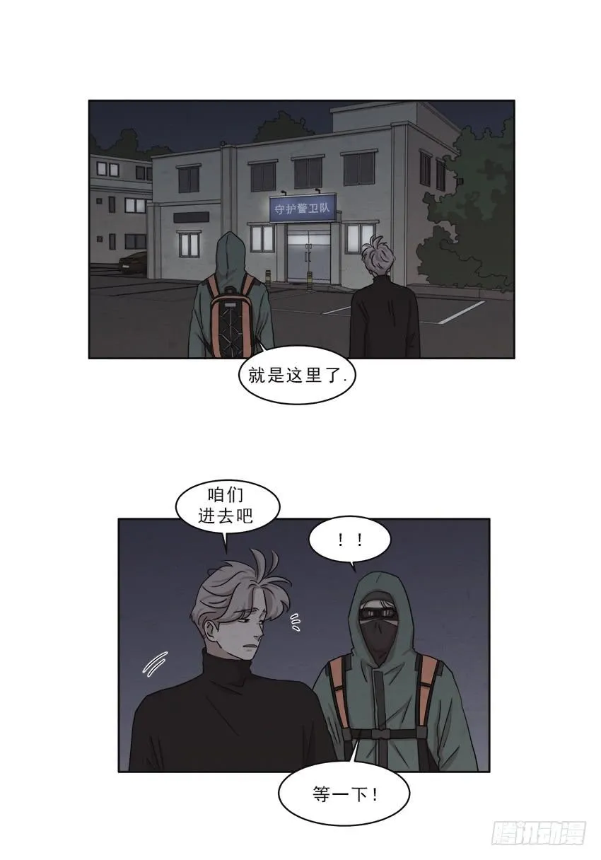 第十五话上 第12页