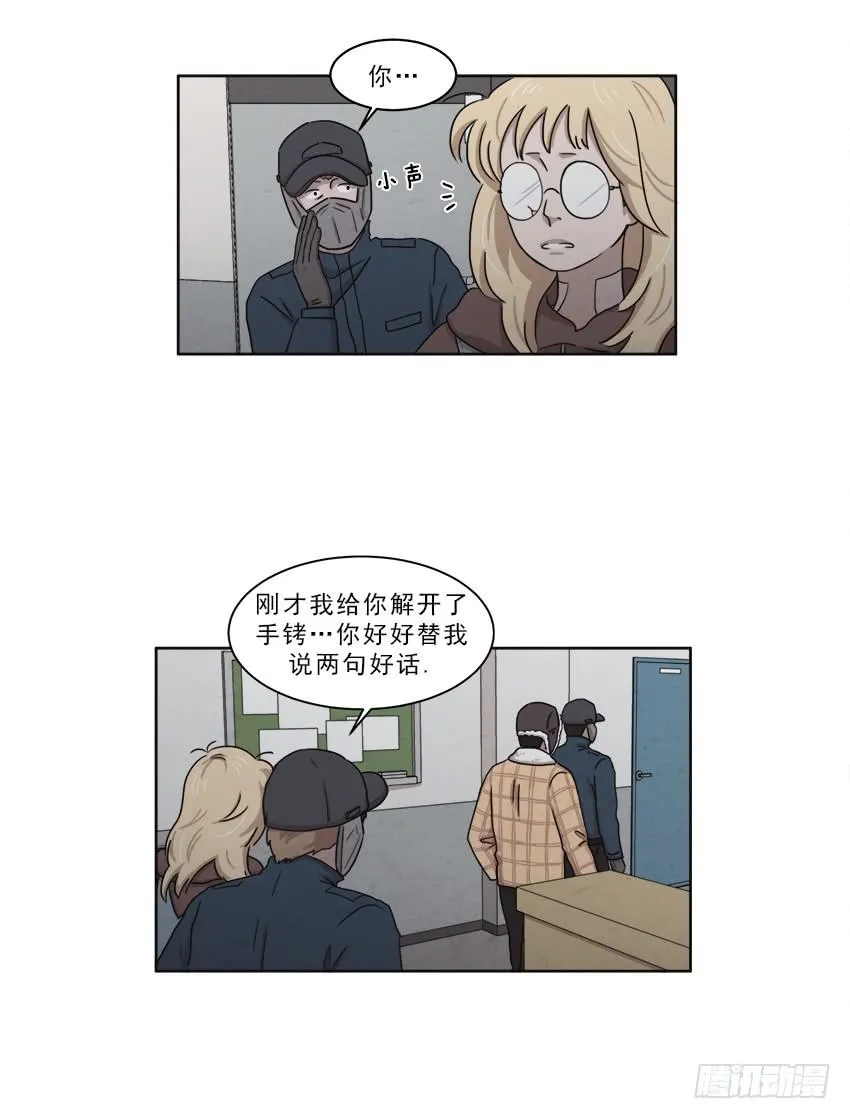第十五话上 第17页