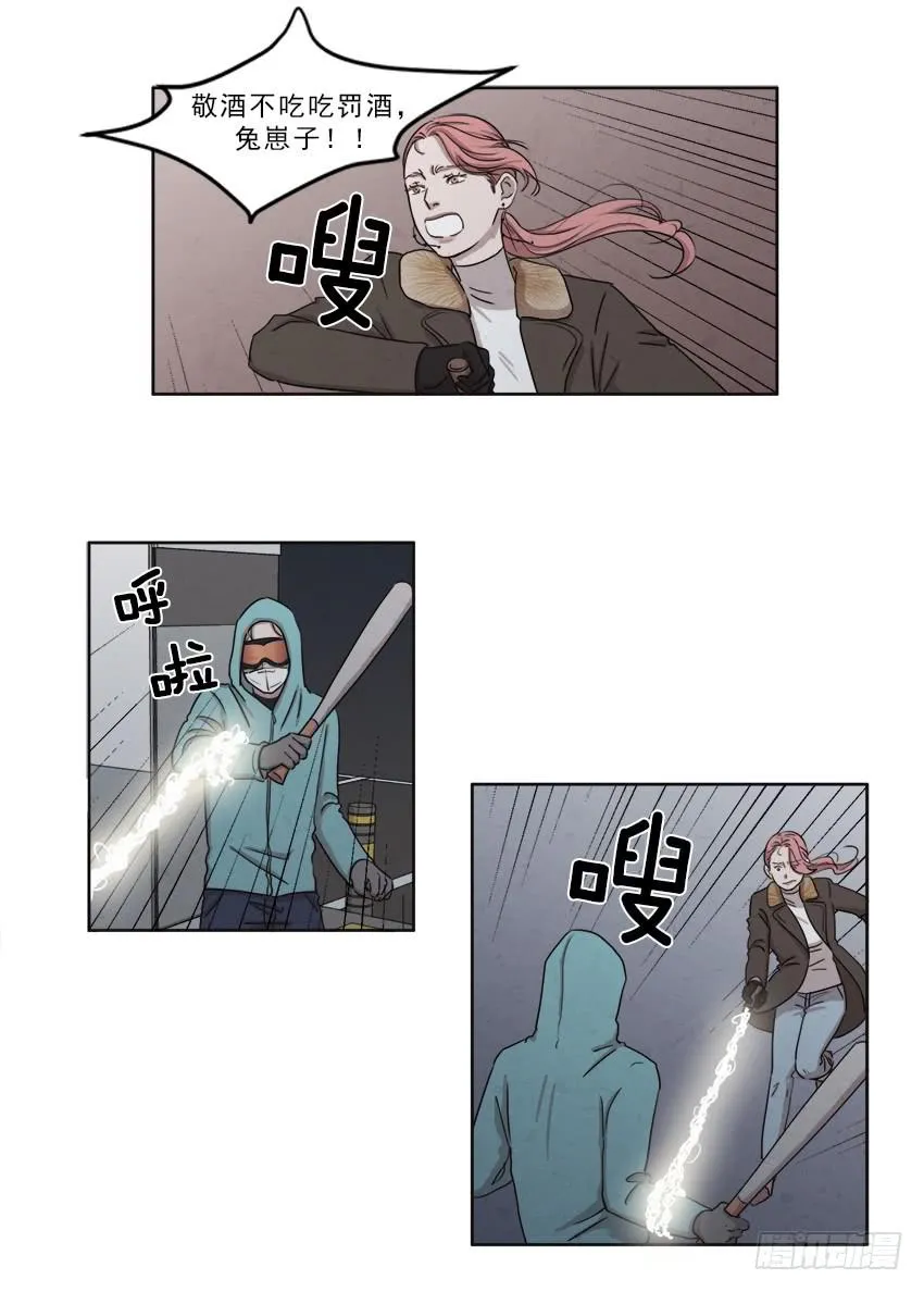 第十五话下 第10页