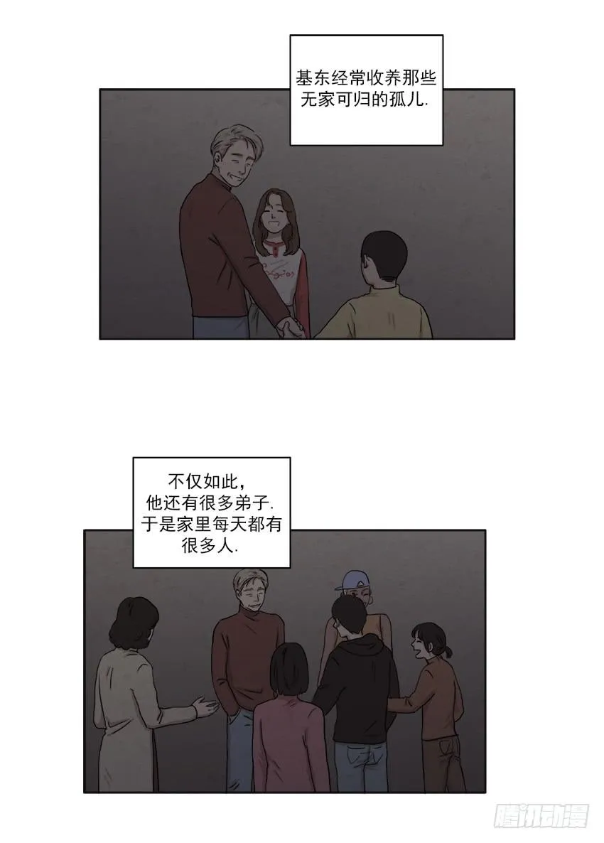 第十七话上 第11页