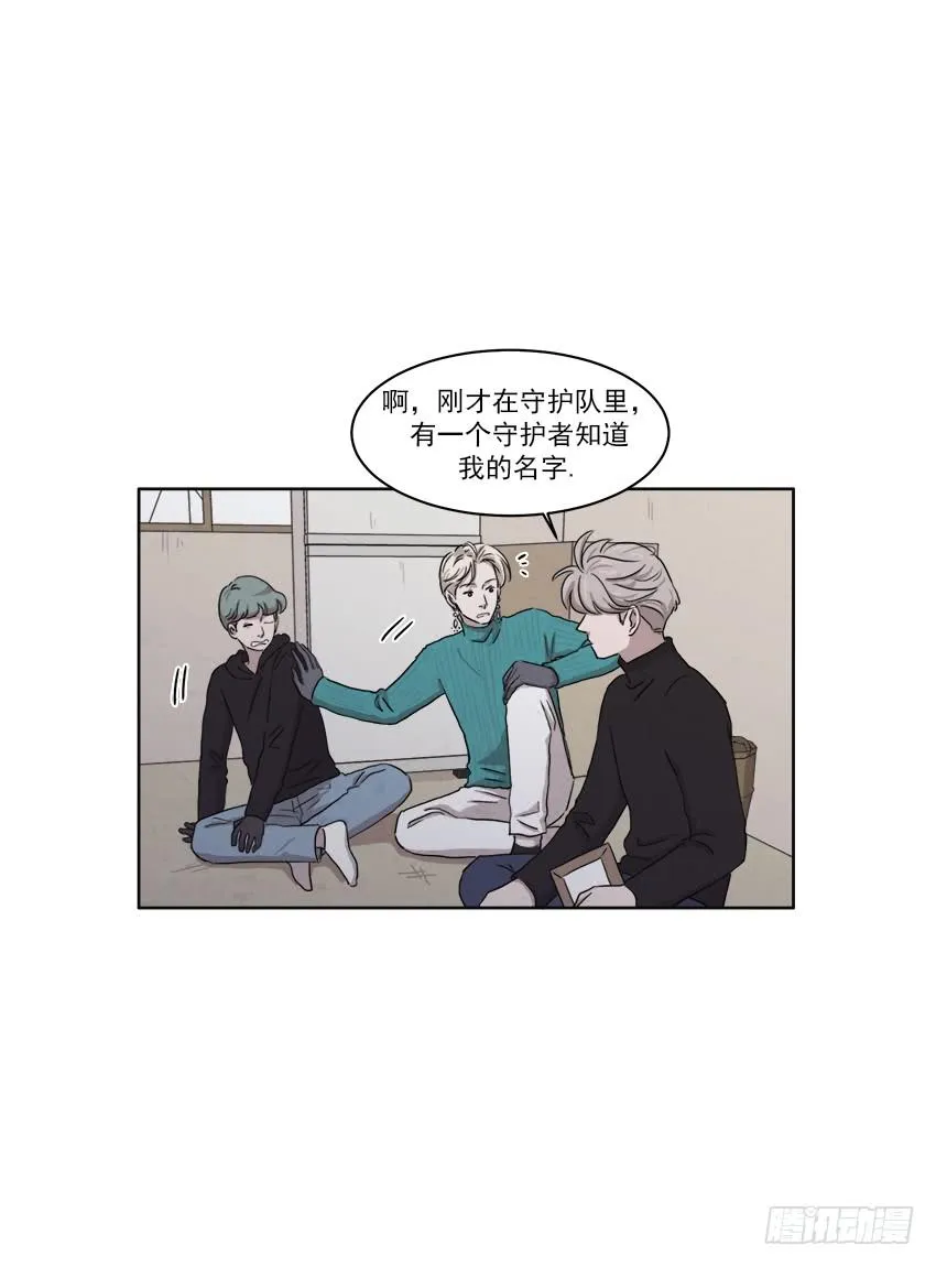 第十七话下 第8页