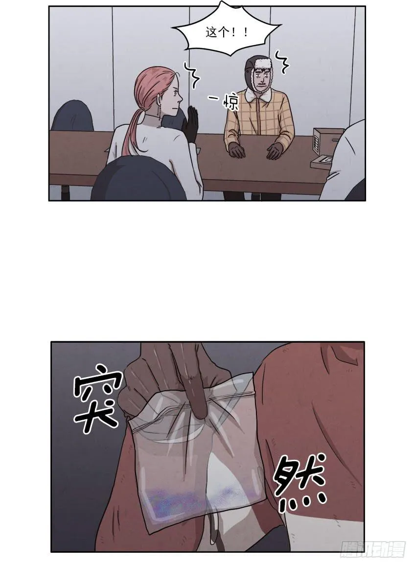 第二十话下 第10页