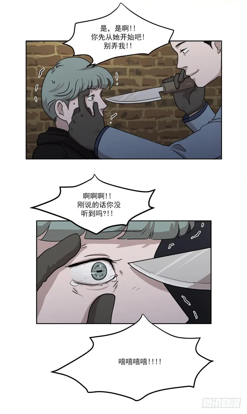 第二十三话下 第15页