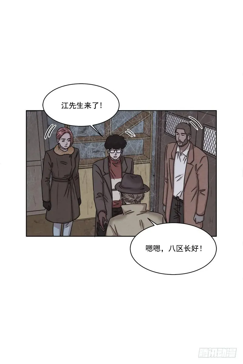 第二十九话上 第3页