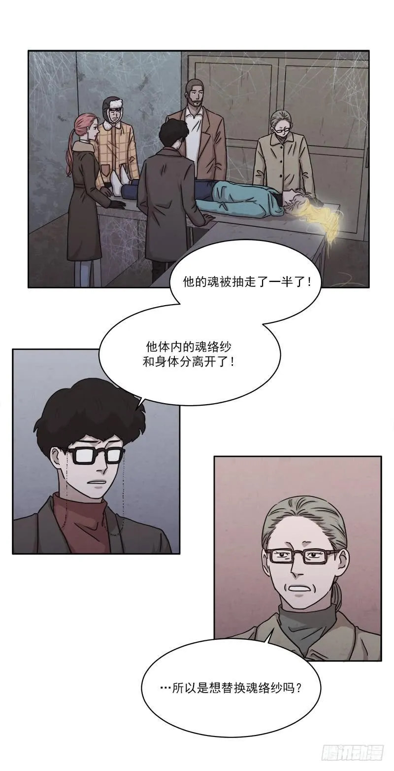 第二十九话上 第5页