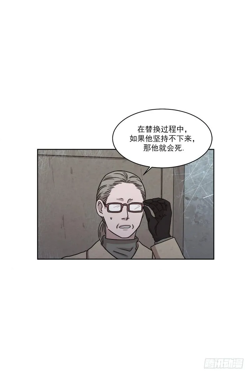 第二十九话上 第8页