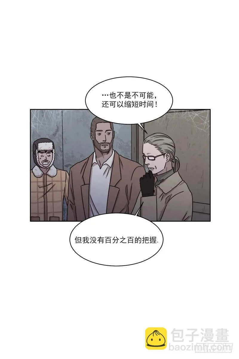 第二十九话上 第12页