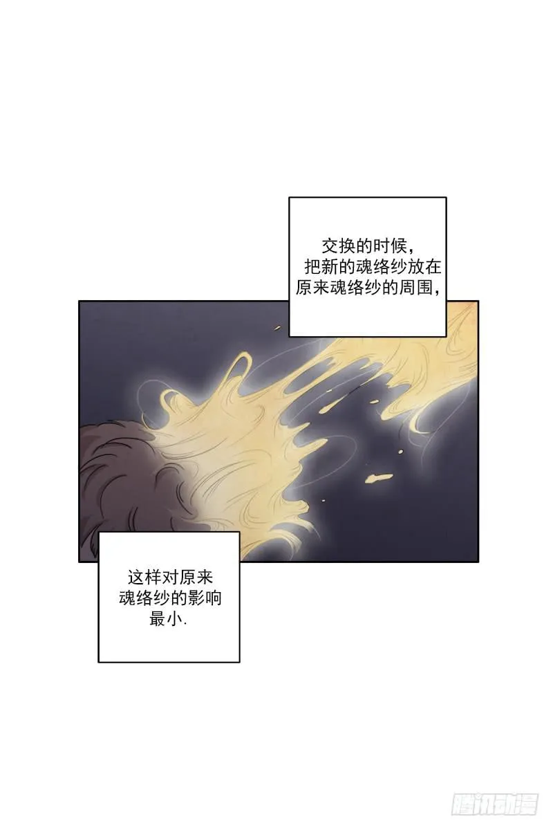 第二十九话上 第13页