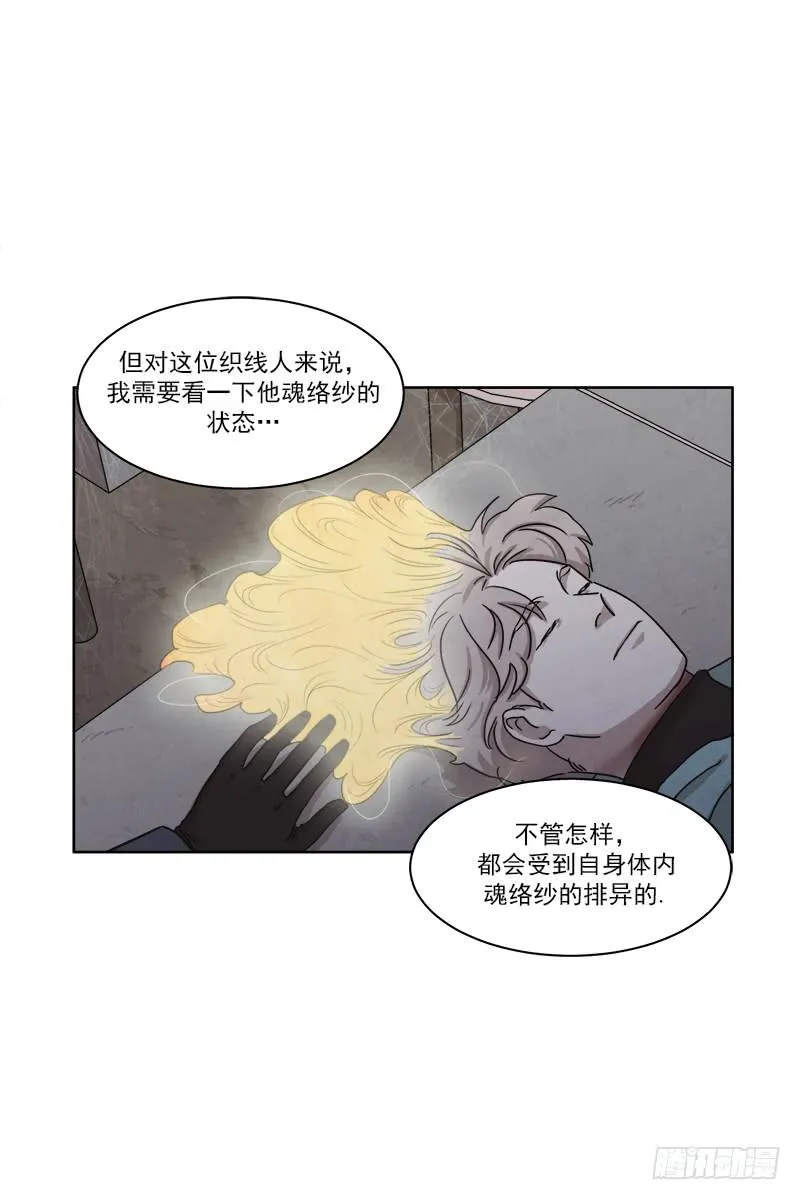 第二十九话上 第14页