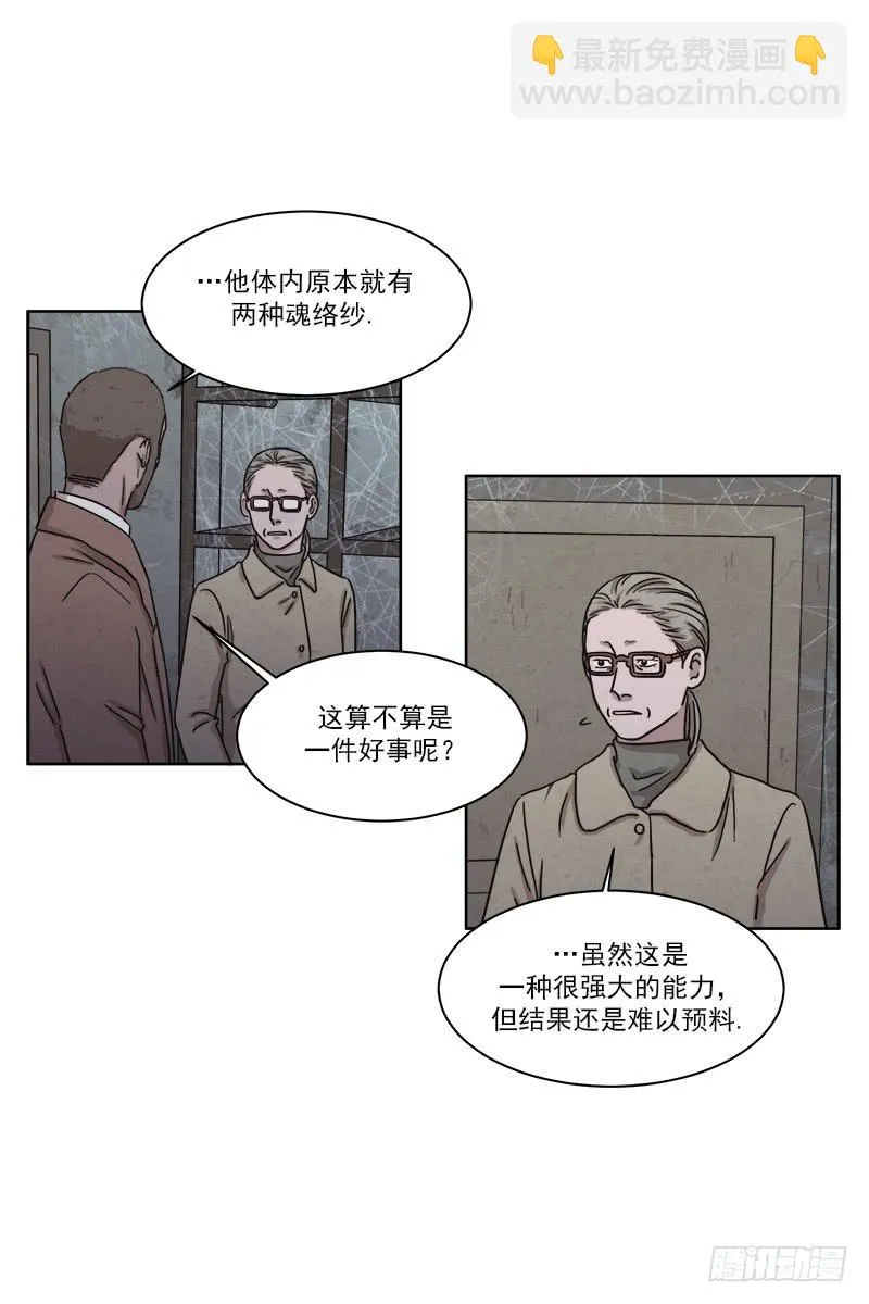 第二十九话上 第16页