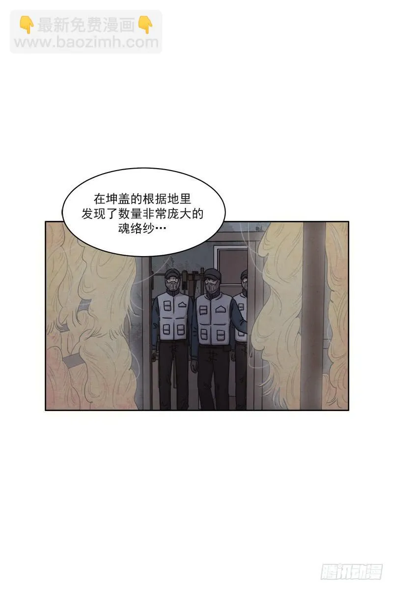 第二十九话下 第22页