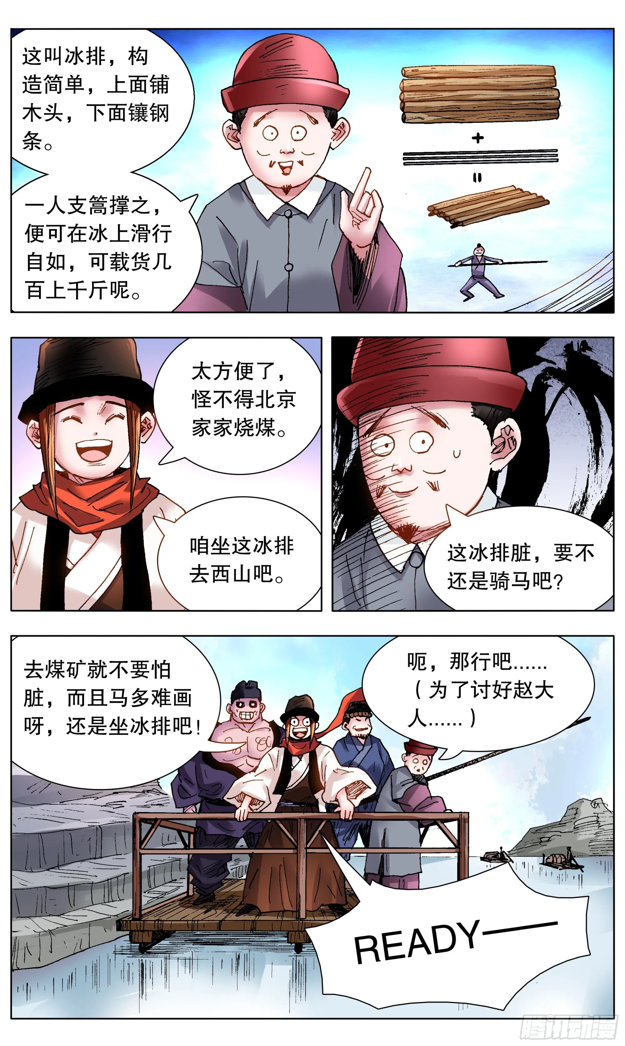 106 实矿考察 第1页