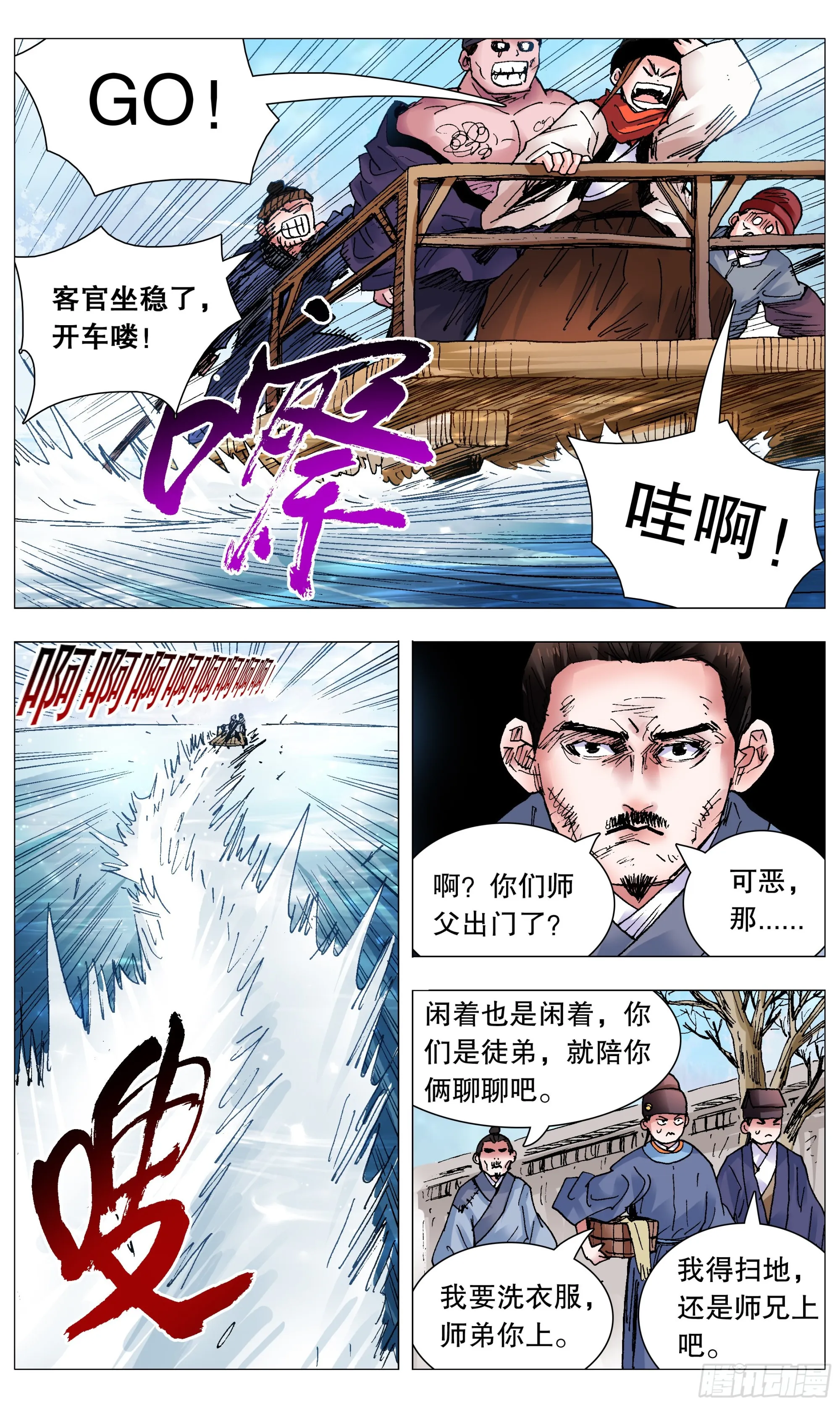 106 实矿考察 第2页