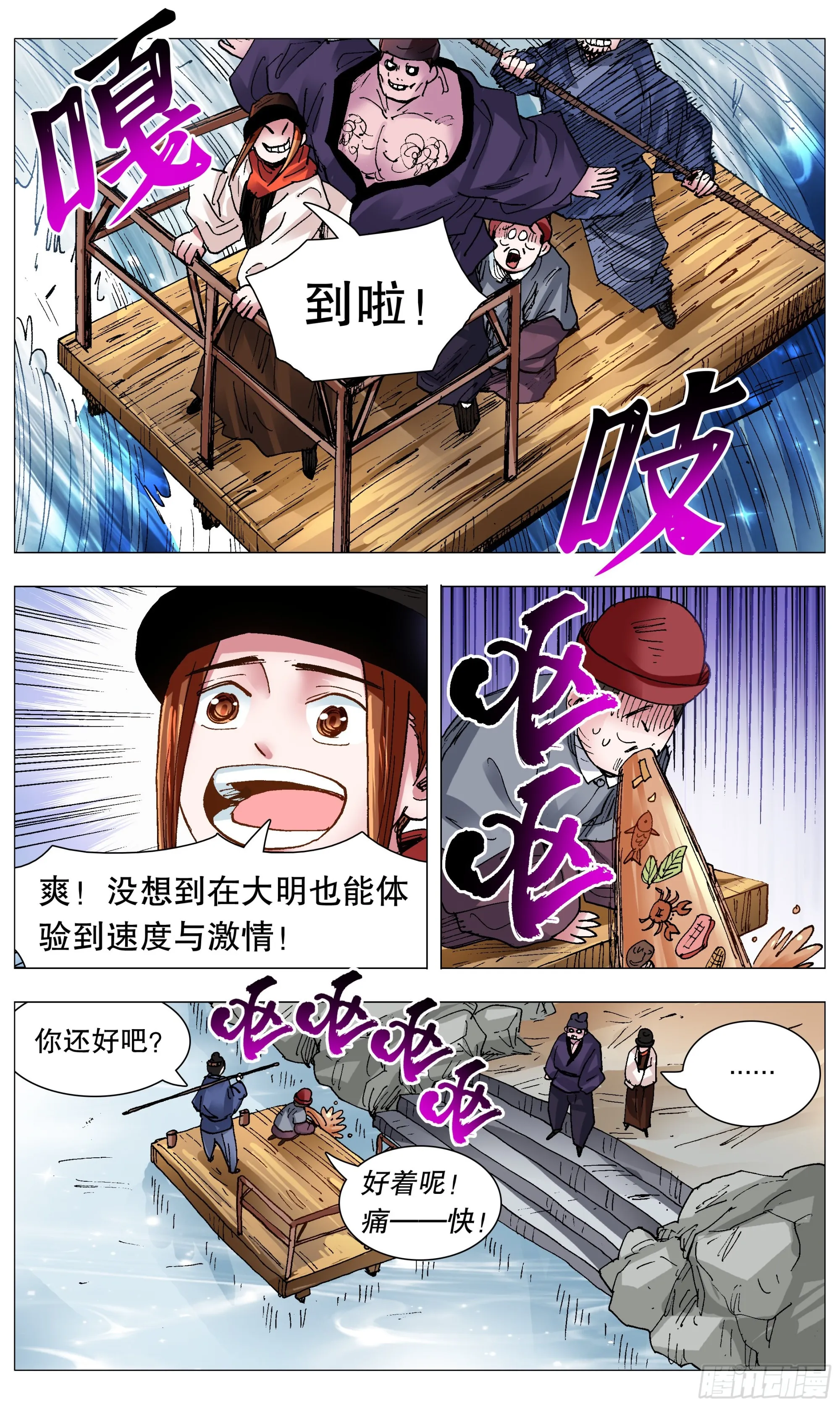 106 实矿考察 第4页