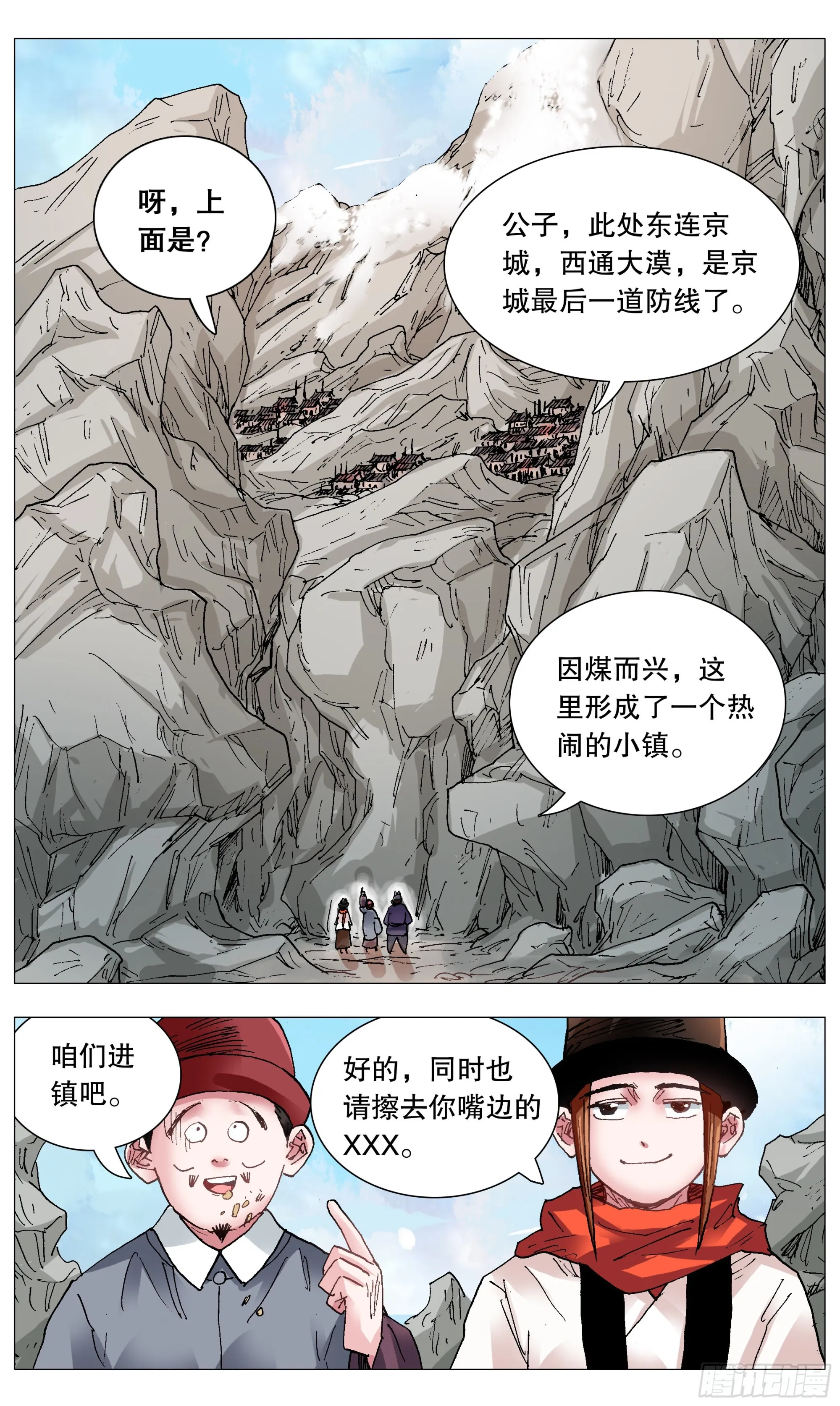 106 实矿考察 第5页