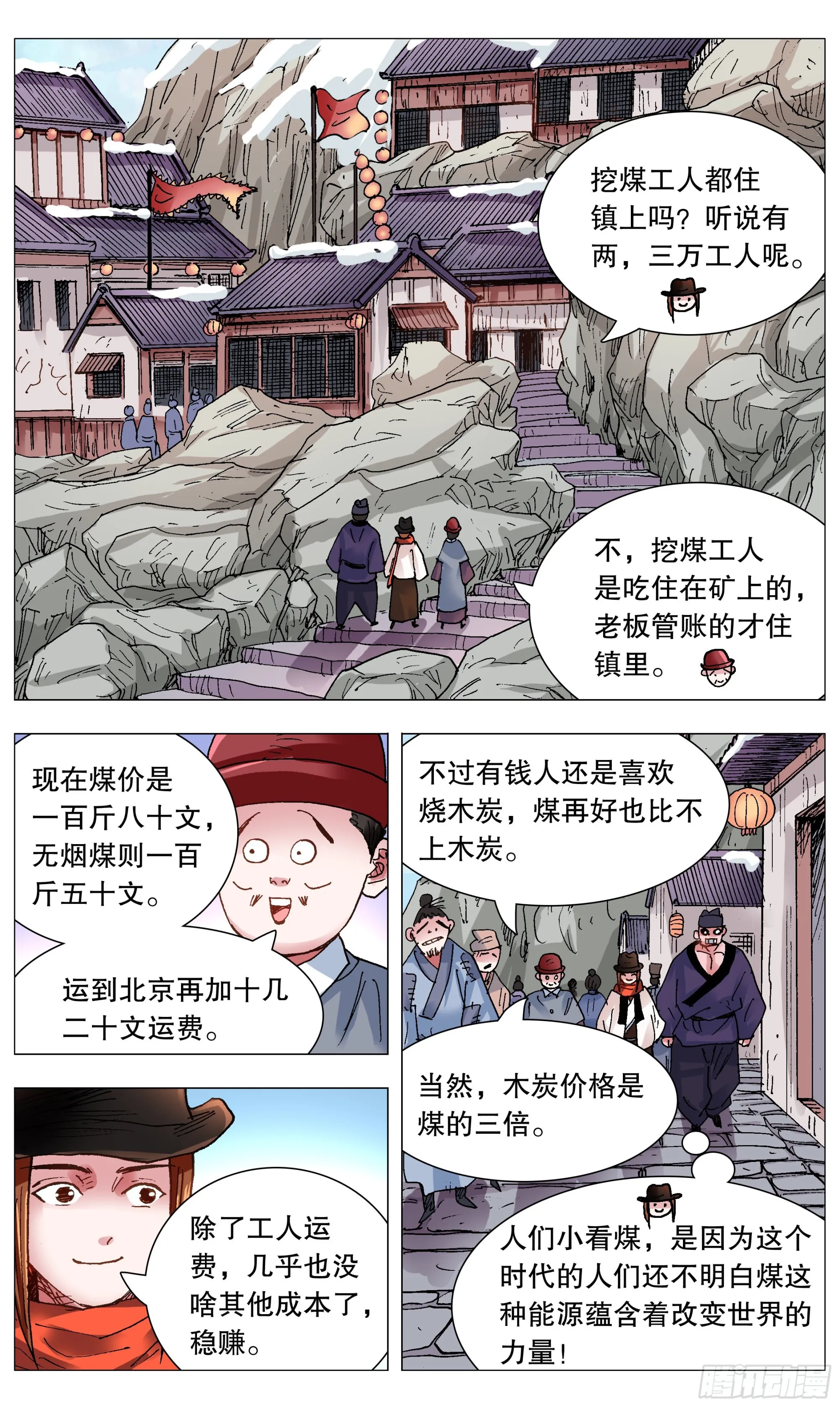 106 实矿考察 第6页