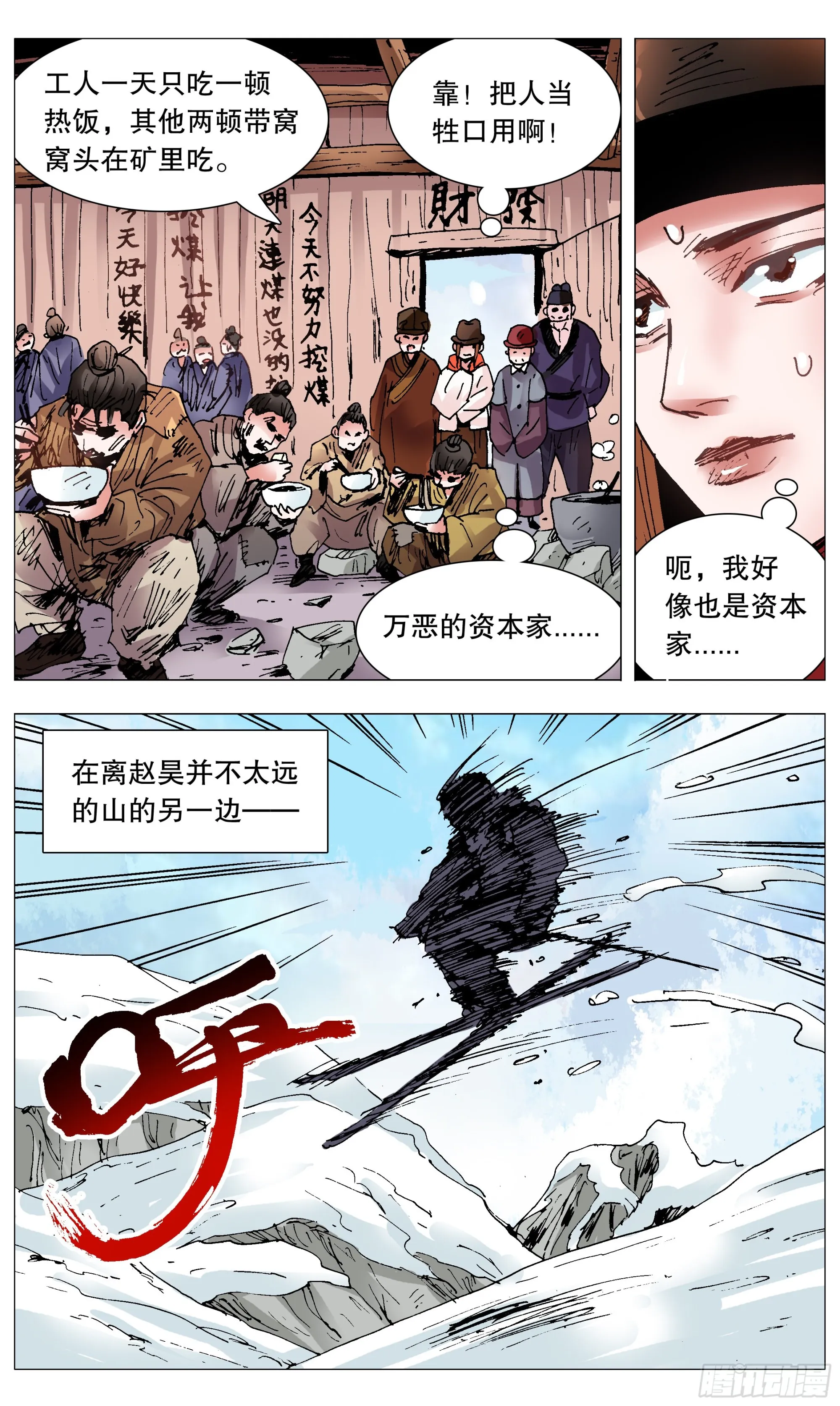 106 实矿考察 第11页
