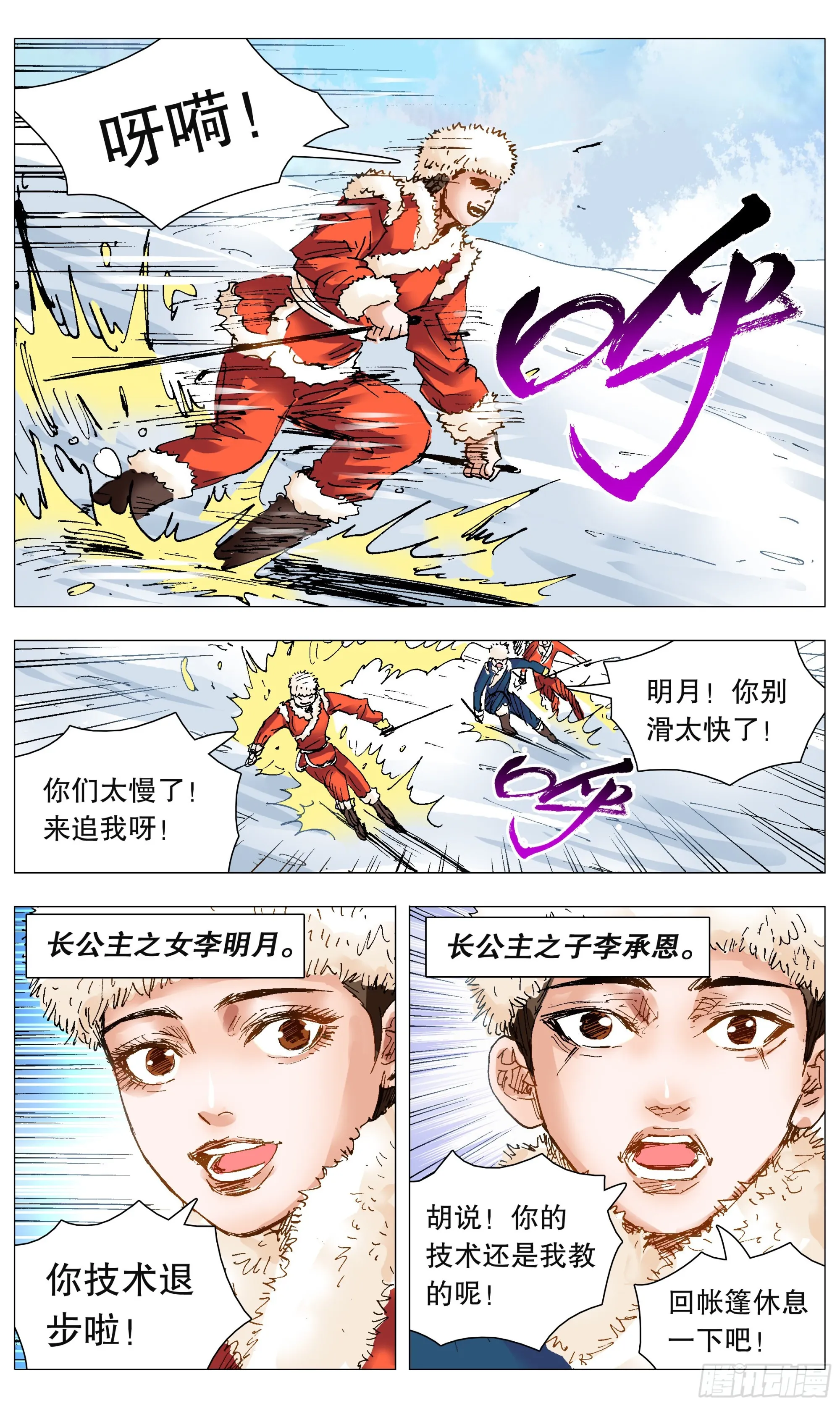 106 实矿考察 第12页