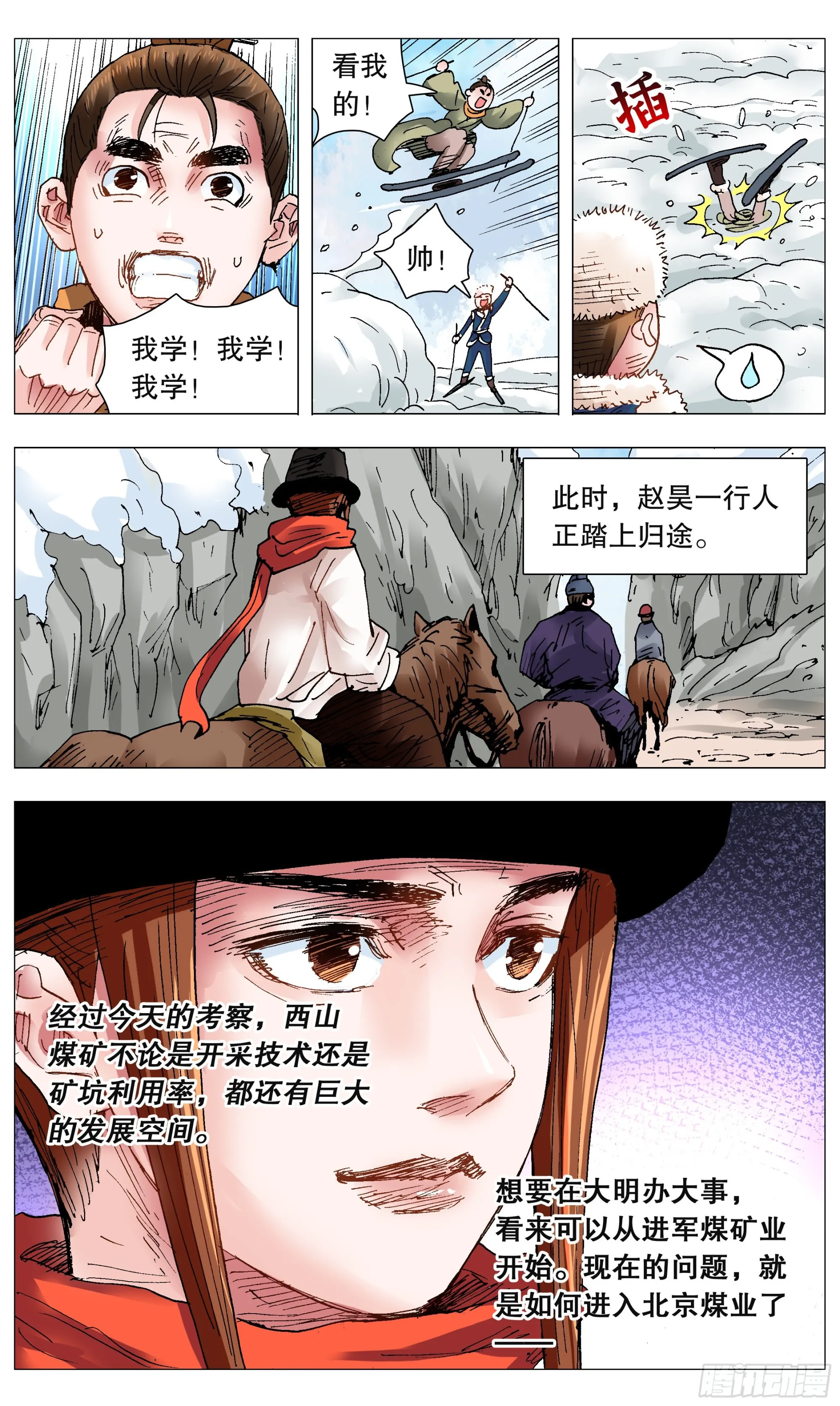 107 出门忘看黄历 第3页
