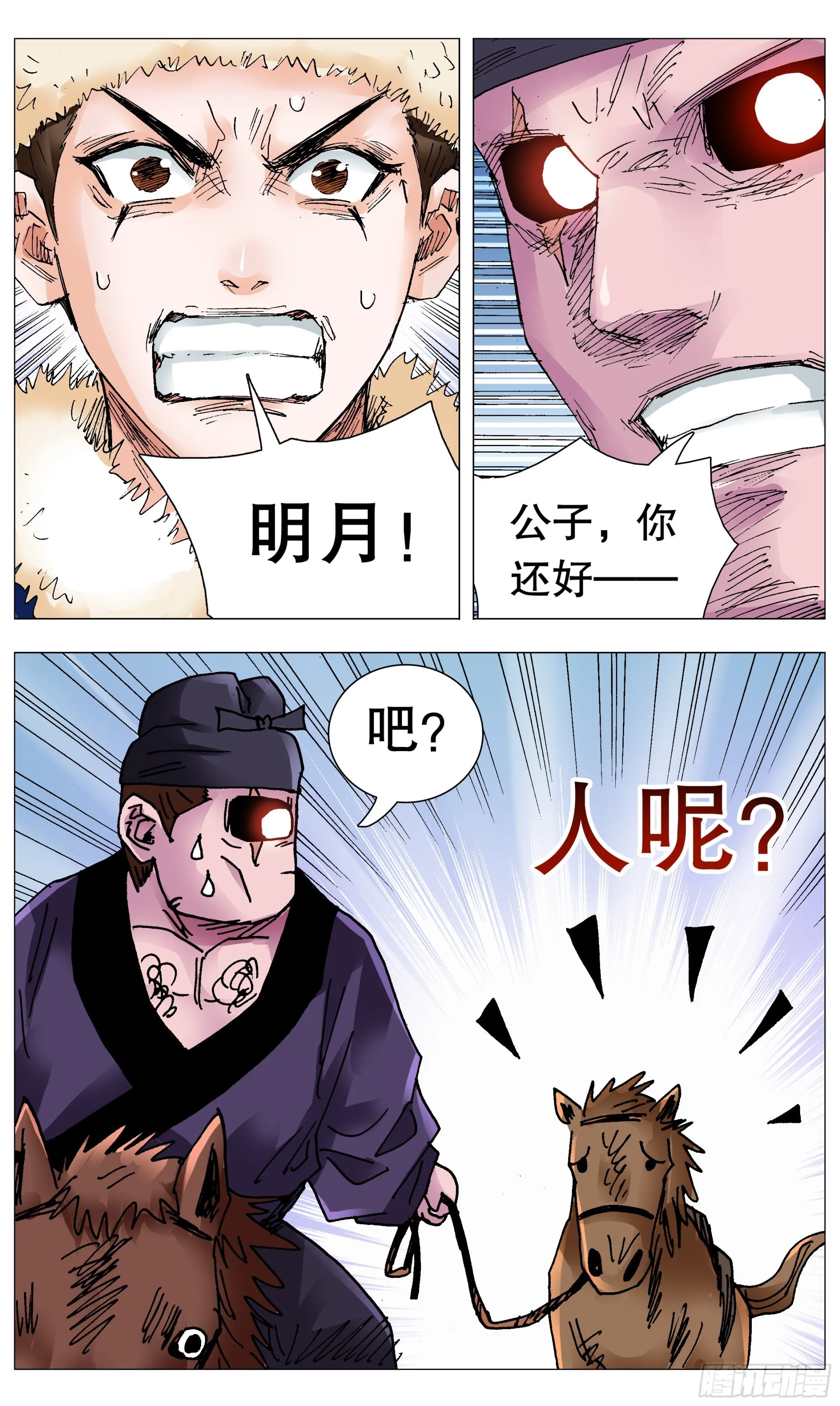 107 出门忘看黄历 第7页