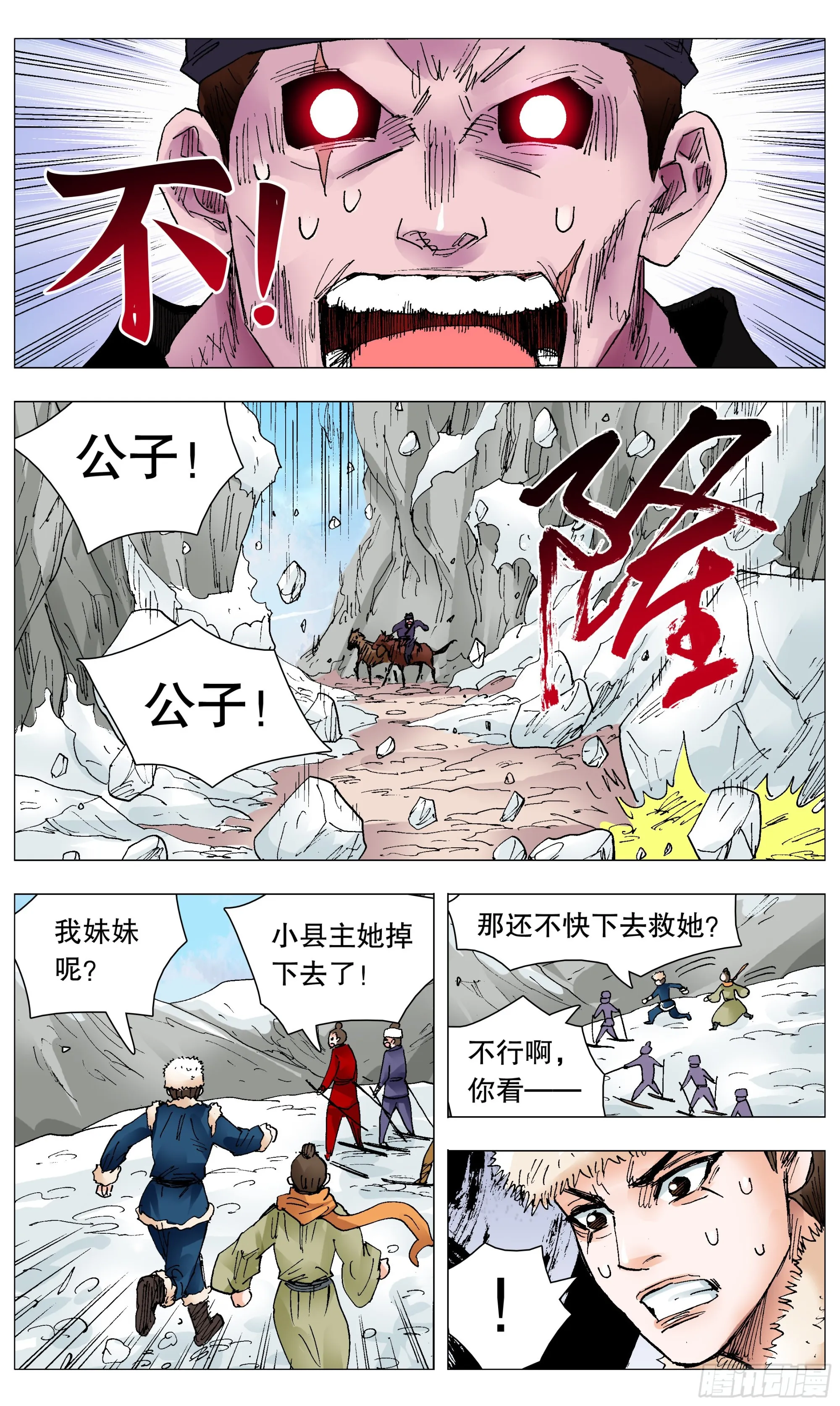 107 出门忘看黄历 第8页