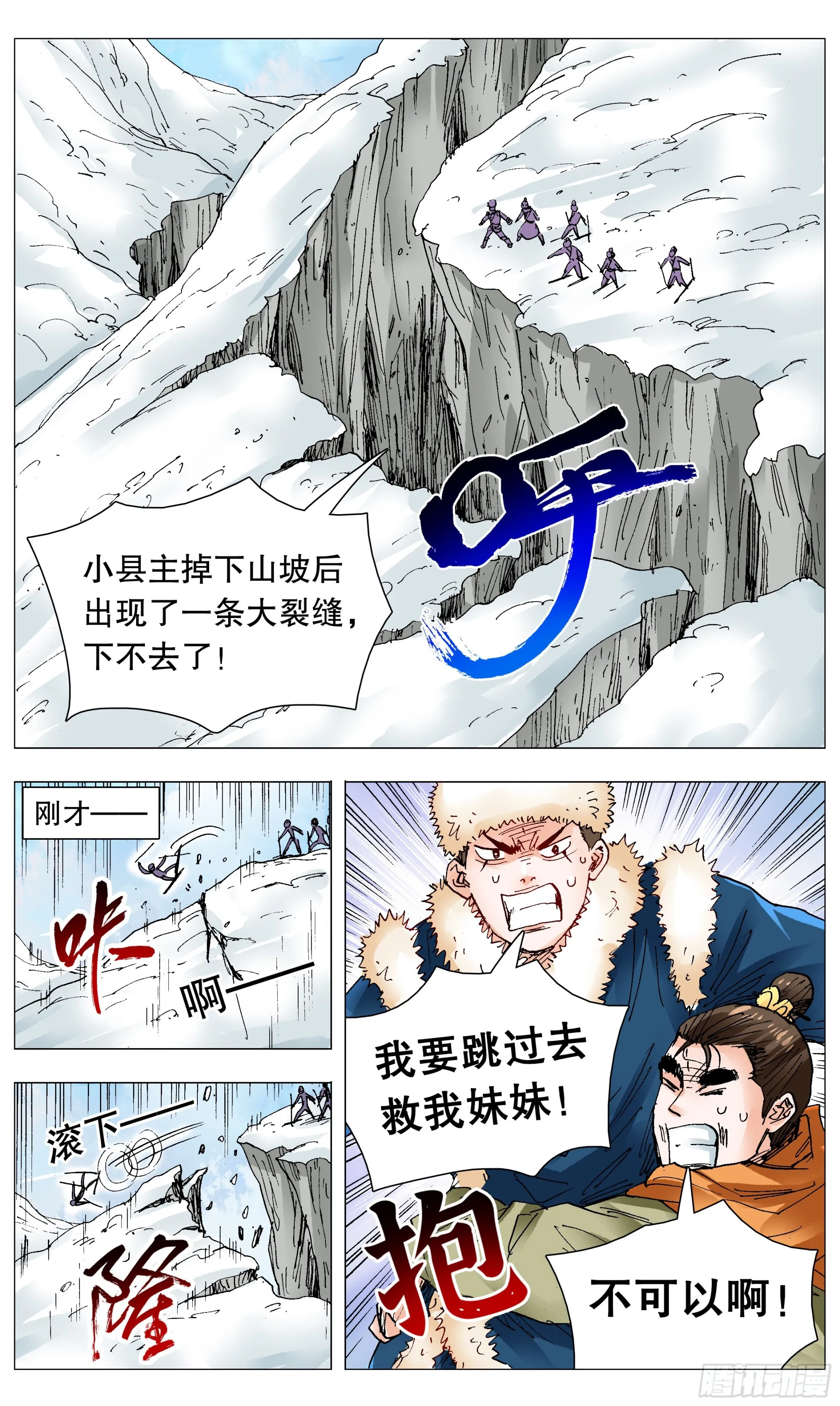 107 出门忘看黄历 第9页