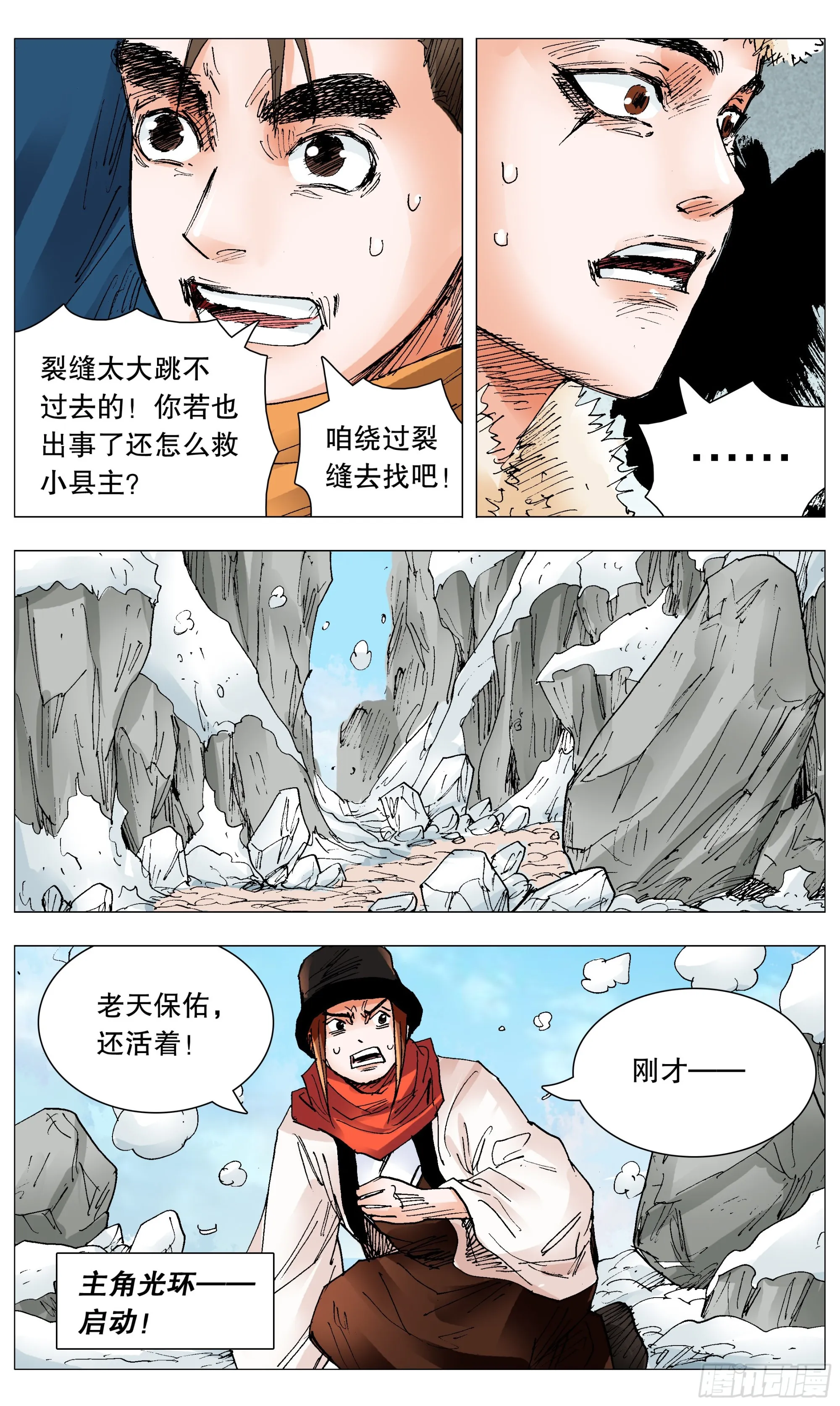107 出门忘看黄历 第10页