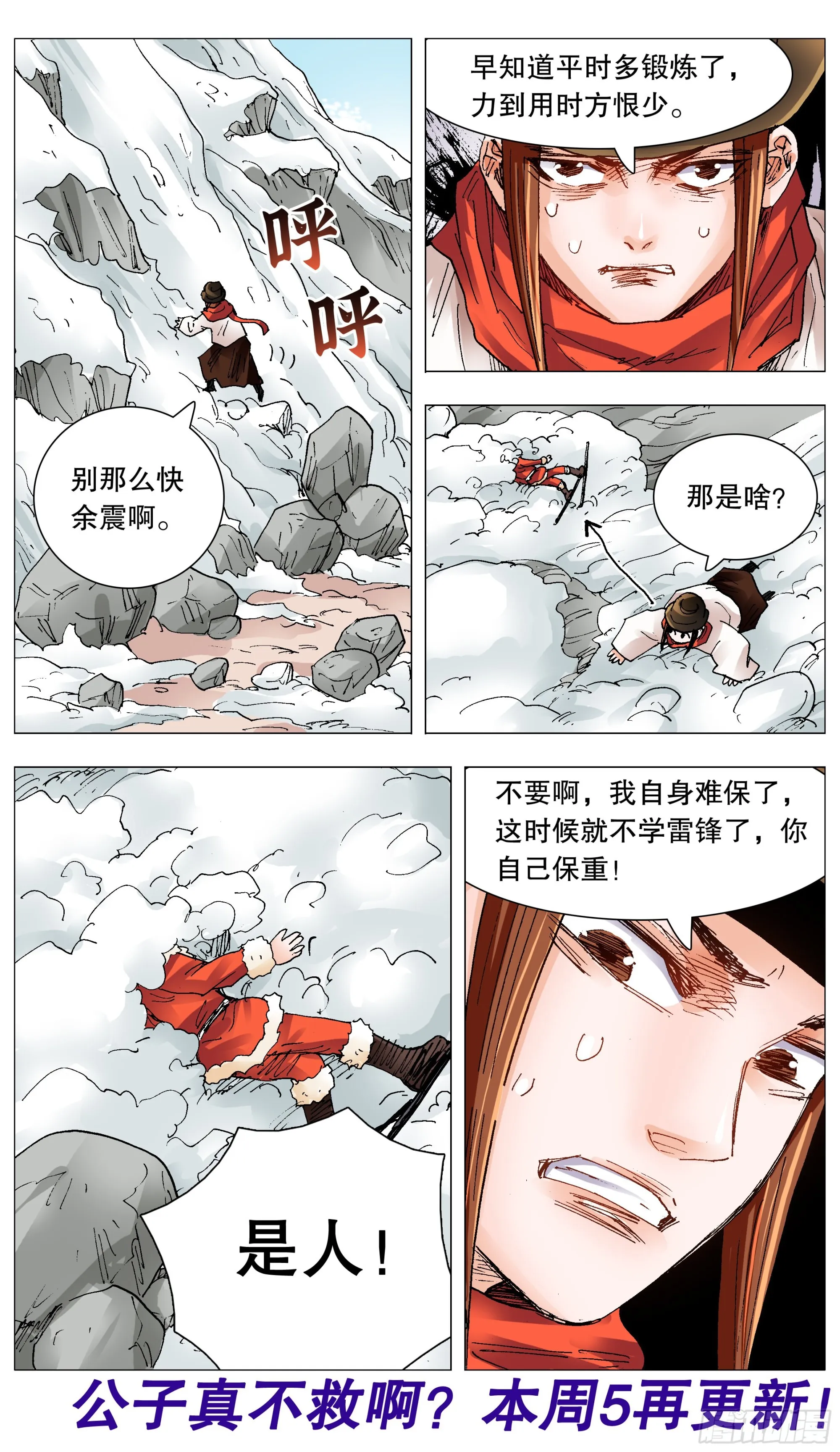 107 出门忘看黄历 第12页