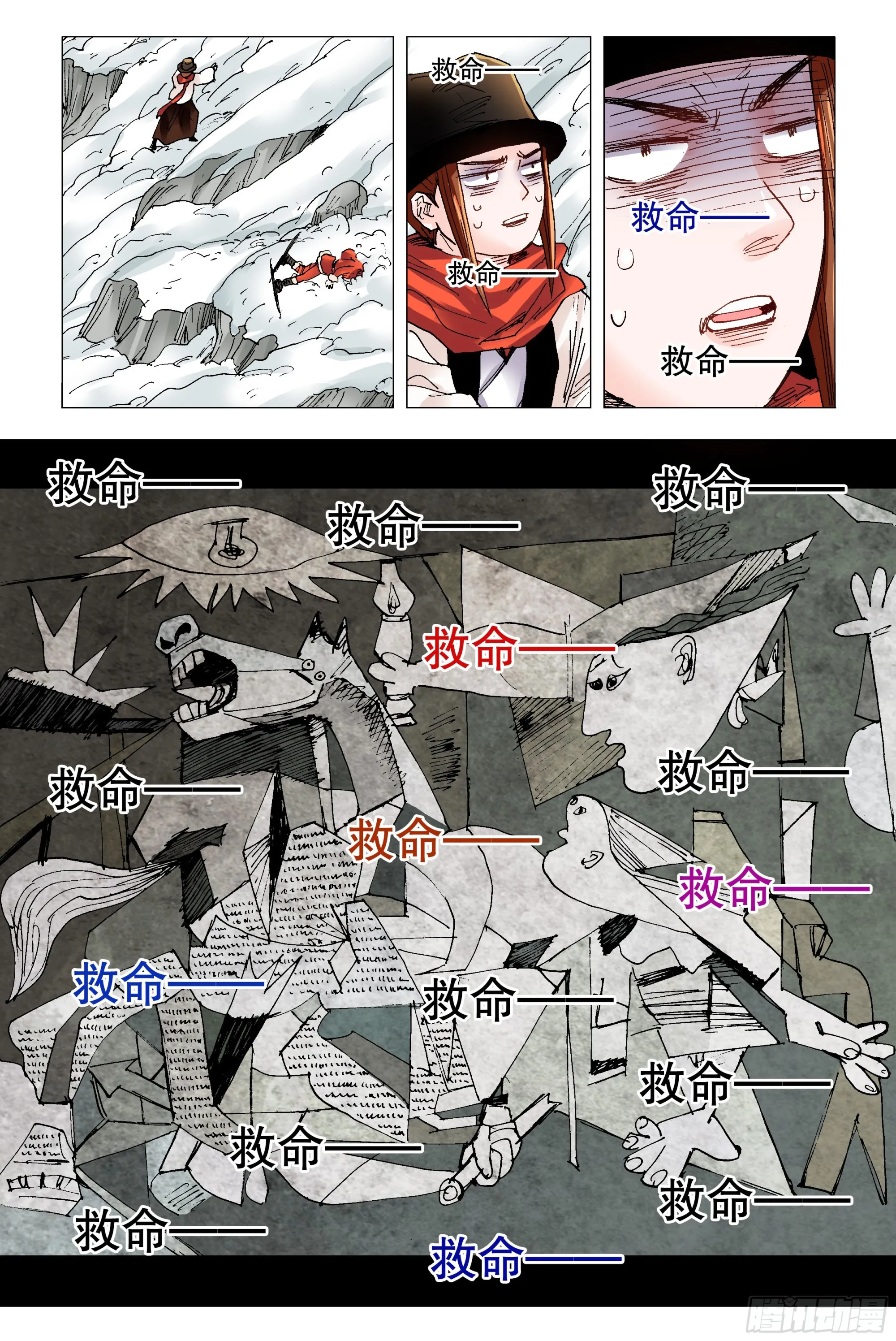 108 雷锋精神在大明 第1页