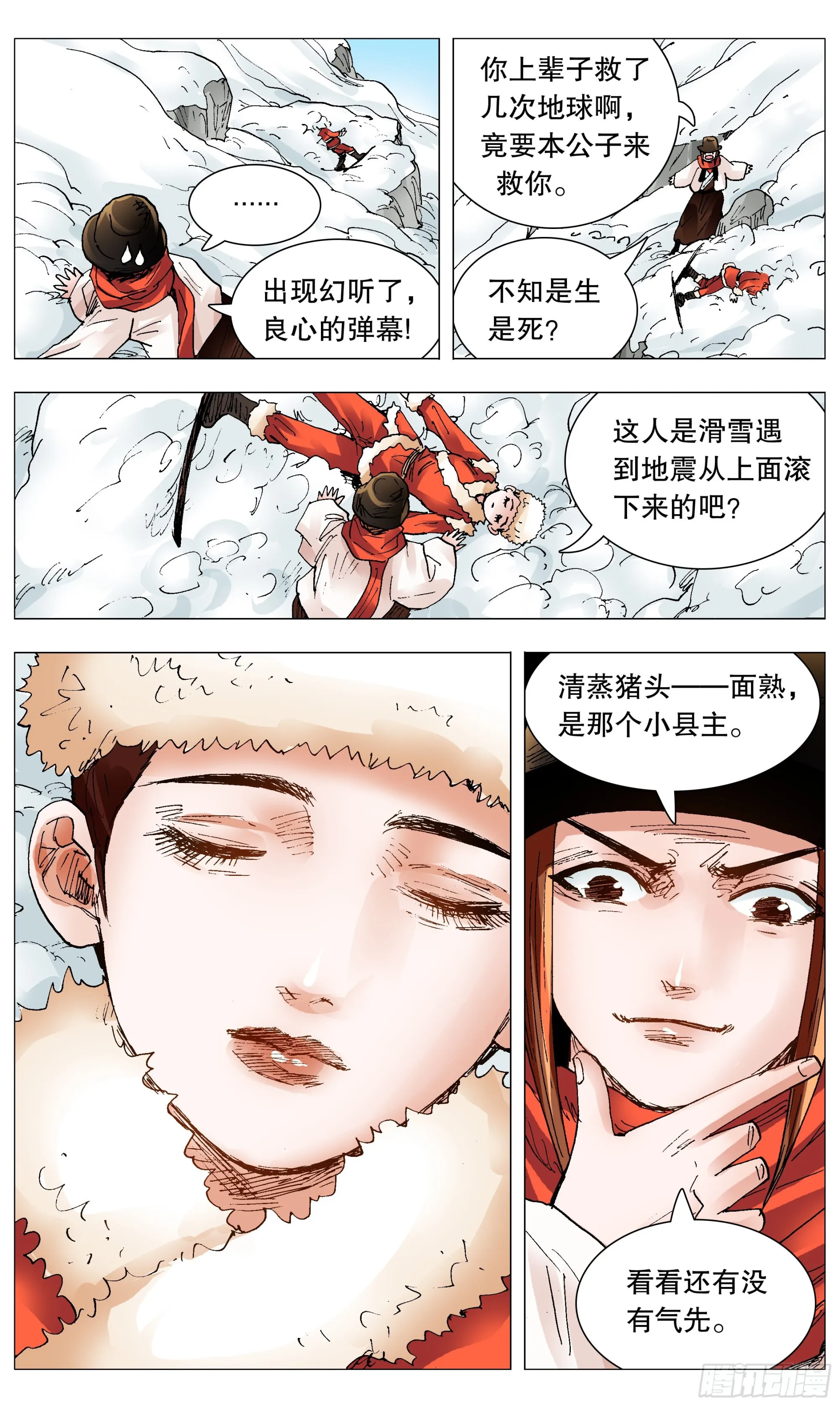 108 雷锋精神在大明 第2页