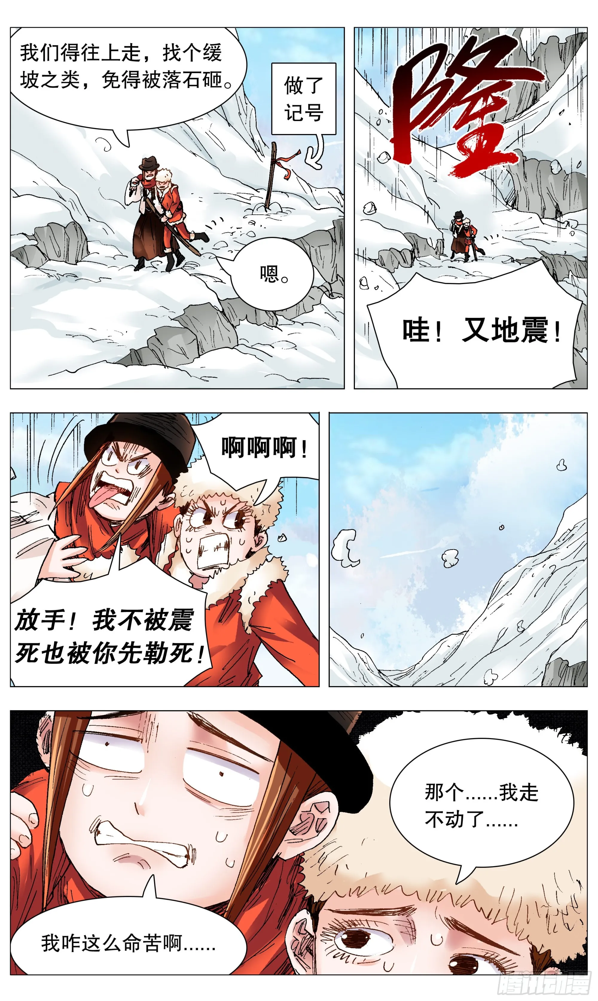 108 雷锋精神在大明 第5页