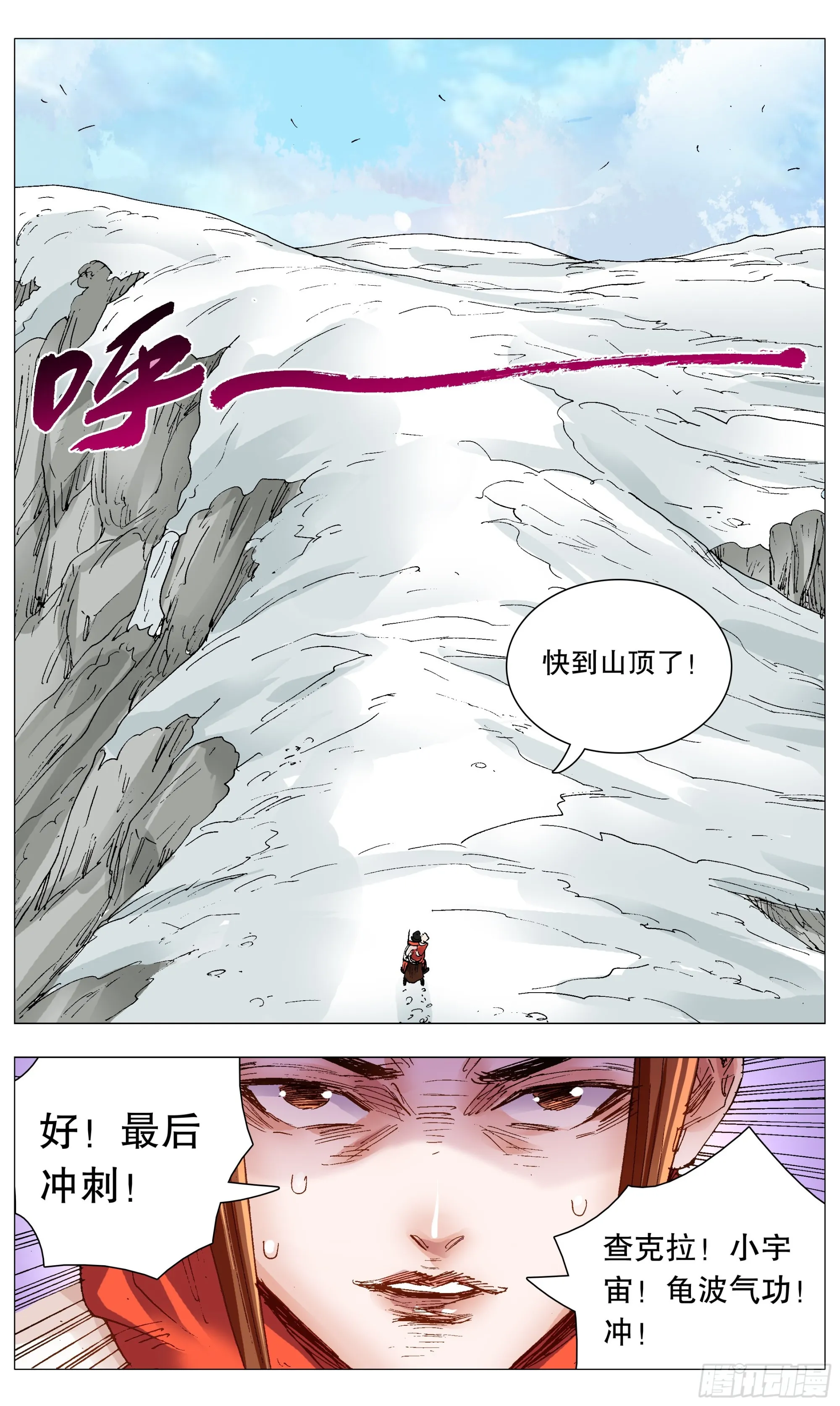 108 雷锋精神在大明 第7页
