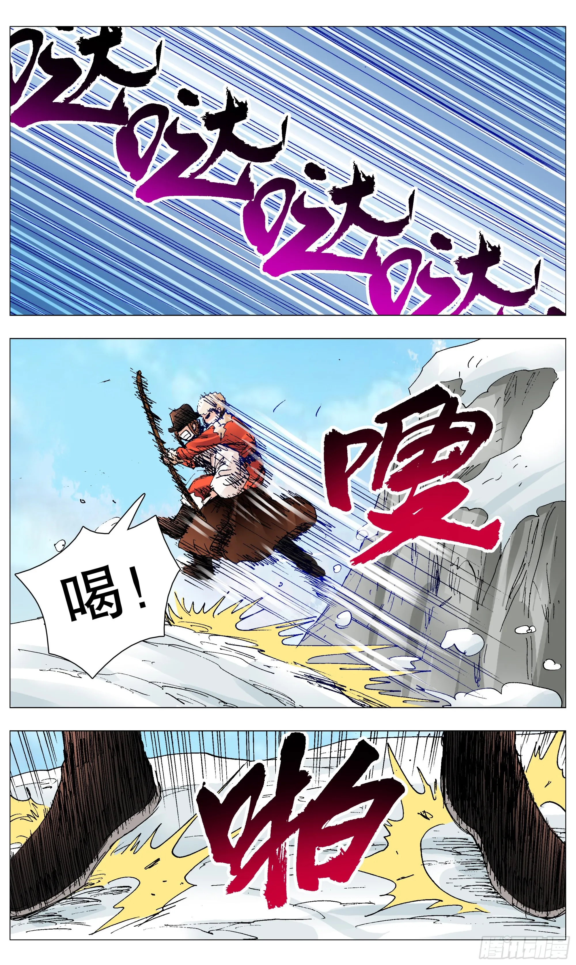108 雷锋精神在大明 第8页